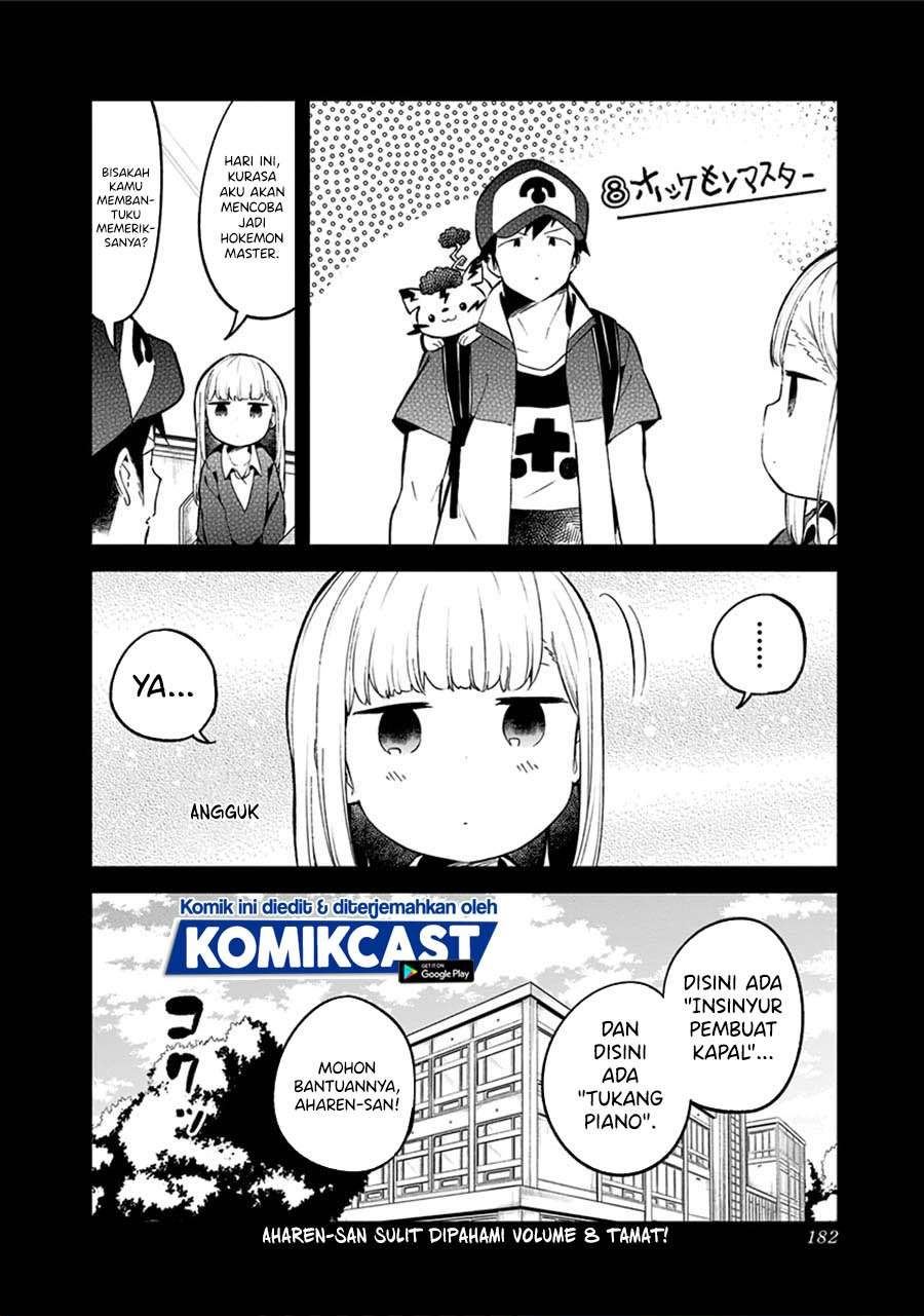 Aharen-san wa Hakarenai Chapter 78