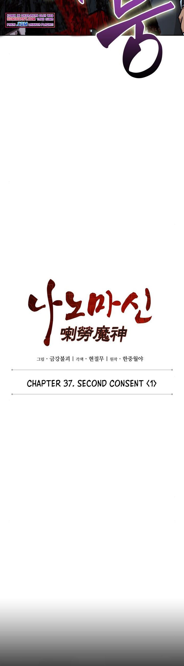 Nano Machine Chapter 96