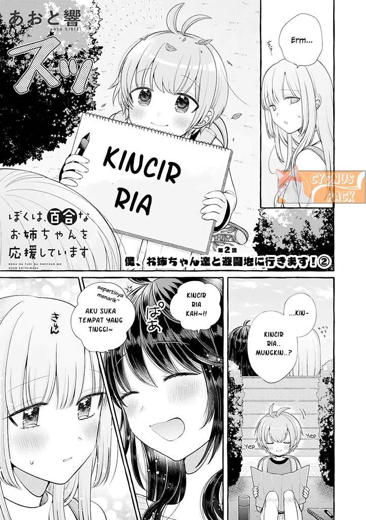 Boku wa, Yurina Onee-chan wo Ouenshite Imasu Chapter 3