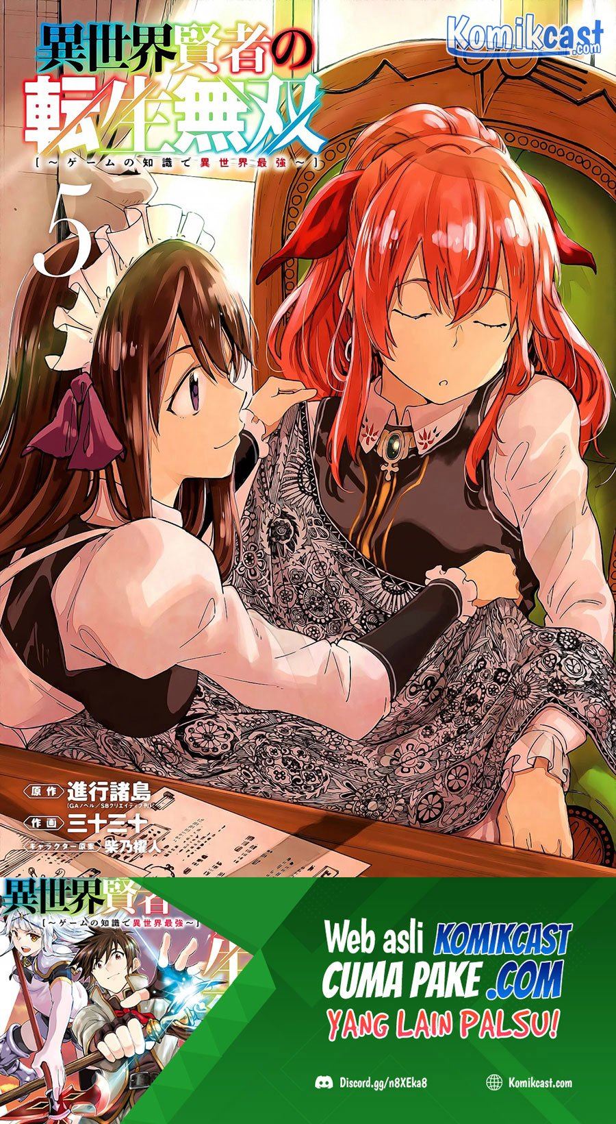 Isekai Kenja no Tensei Musou ~Geemu no Chishiki de Isekai Saikyou~ Chapter 20