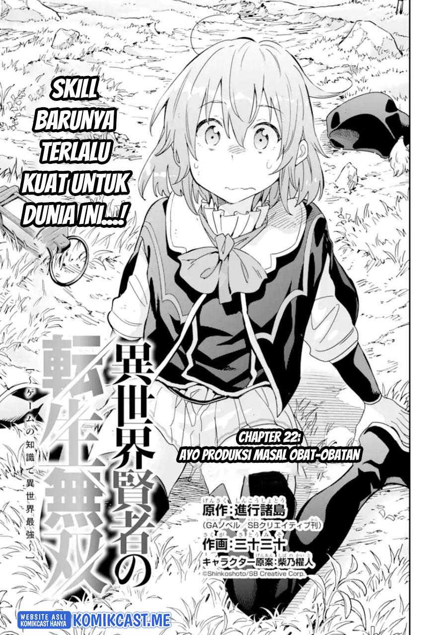 Isekai Kenja no Tensei Musou ~Geemu no Chishiki de Isekai Saikyou~ Chapter 22