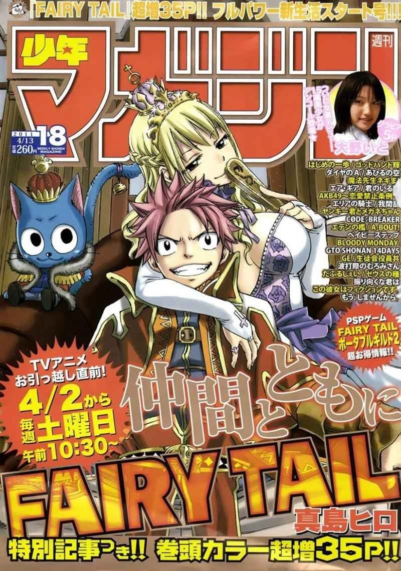 Fairy Tail Chapter 228