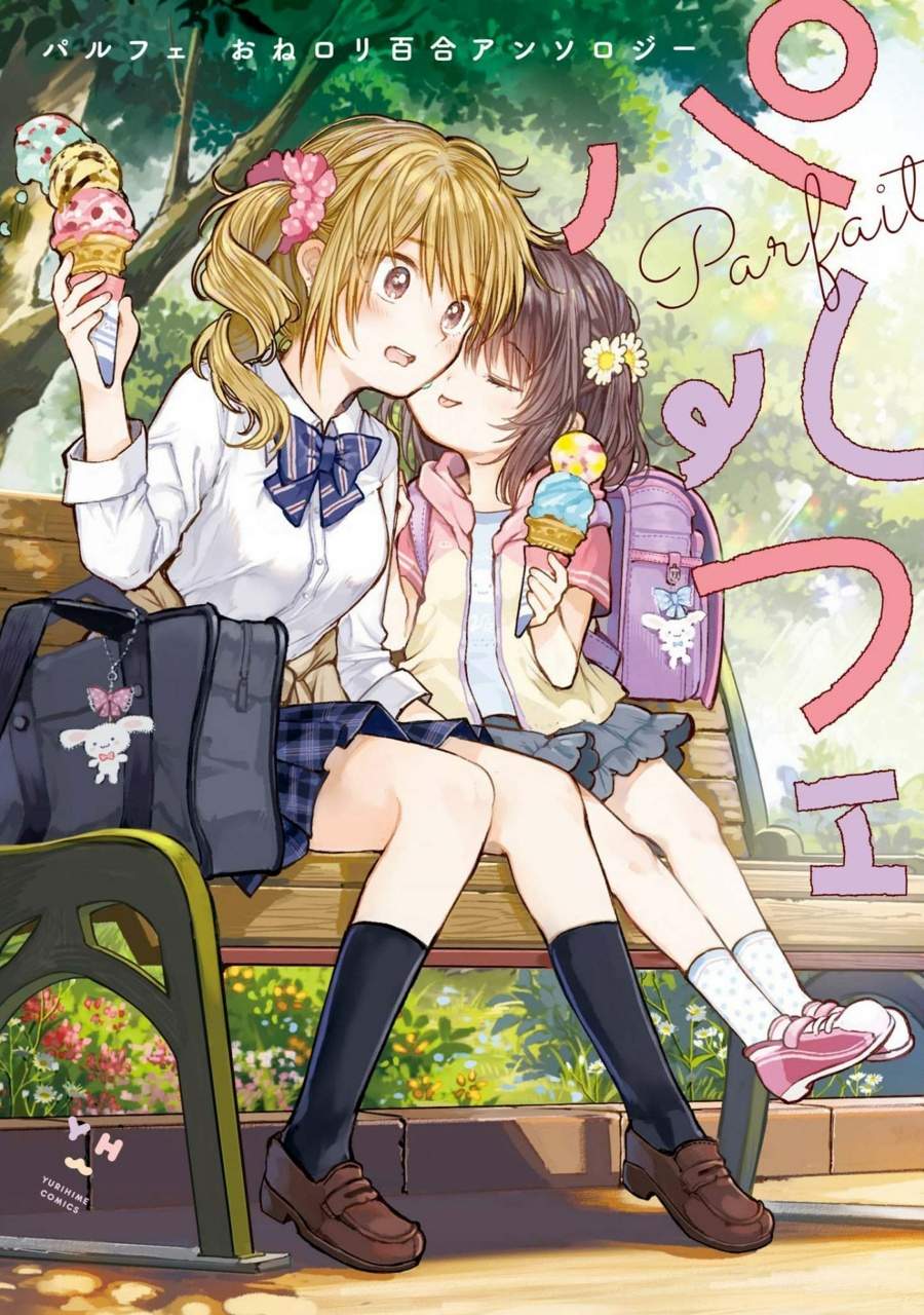 Parfait: Onee-loli Yuri Anthology Chapter 1