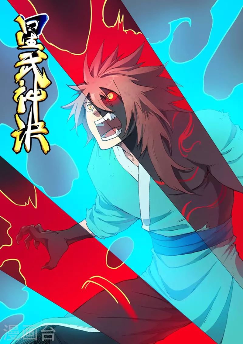 Star Martial God Technique Chapter 432