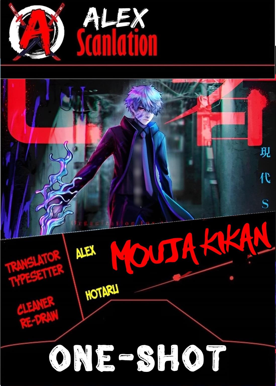 Mouja Kikan Chapter 0