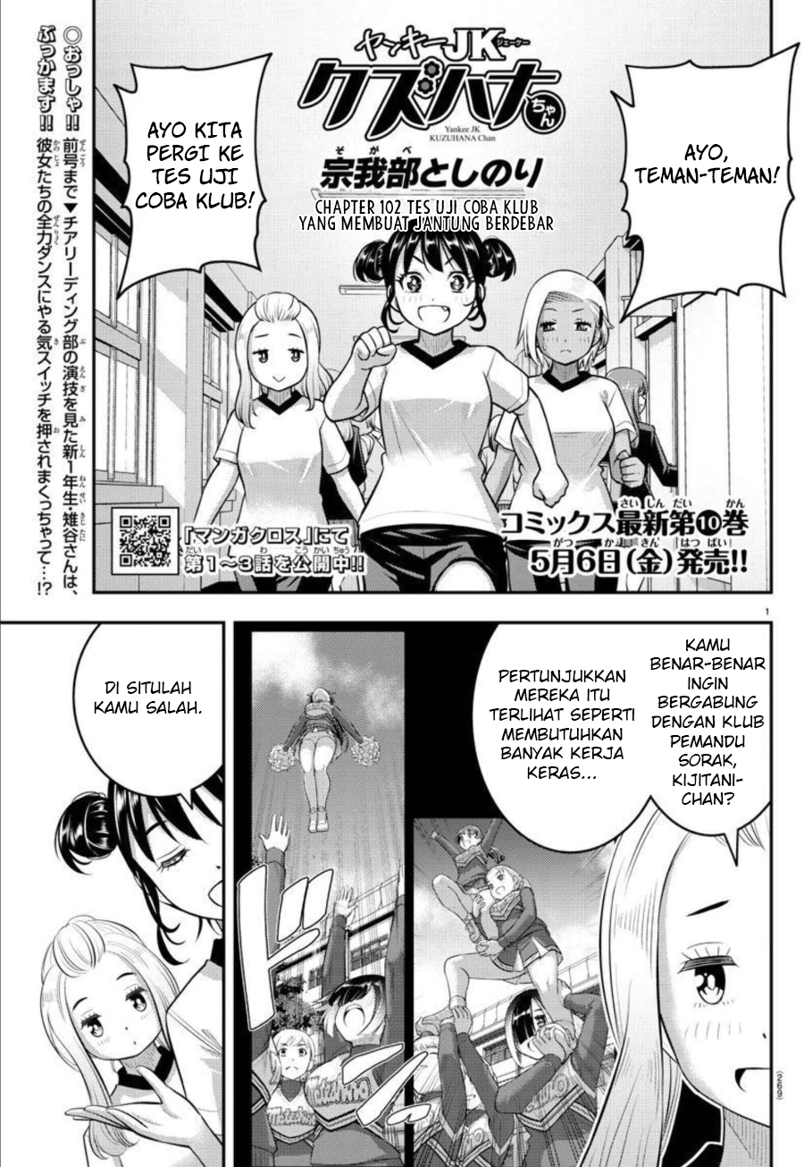 Yankee JK Kuzuhana-chan Chapter 102