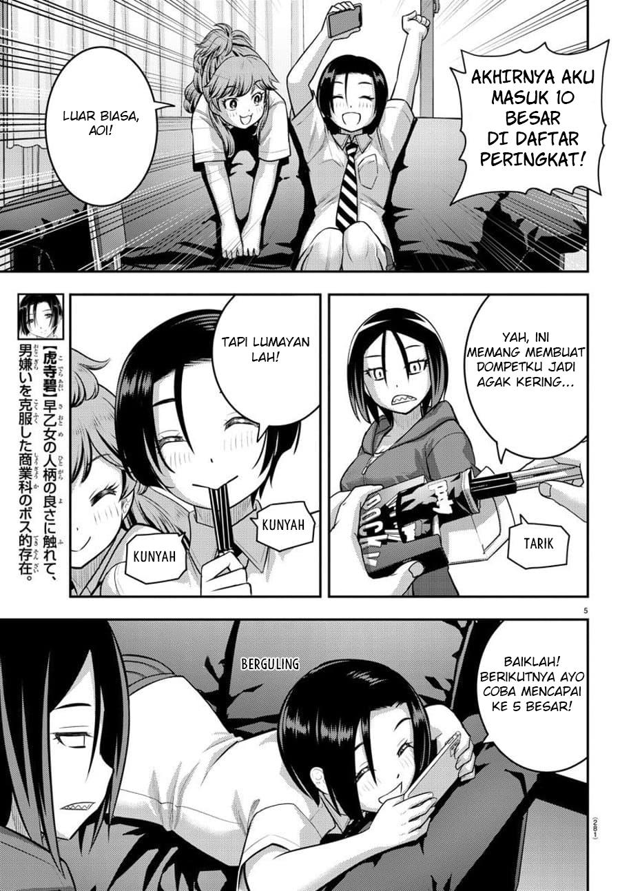 Yankee JK Kuzuhana-chan Chapter 107