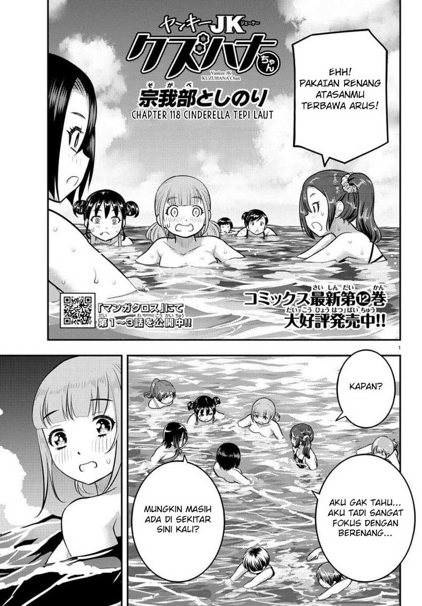 Yankee JK Kuzuhana-chan Chapter 118