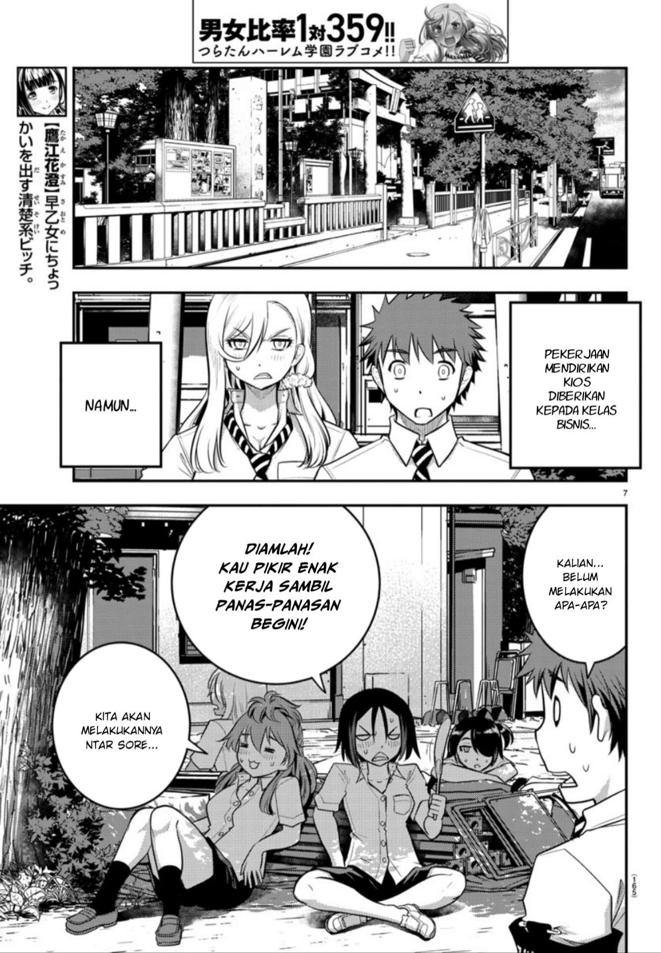 Yankee JK Kuzuhana-chan Chapter 16