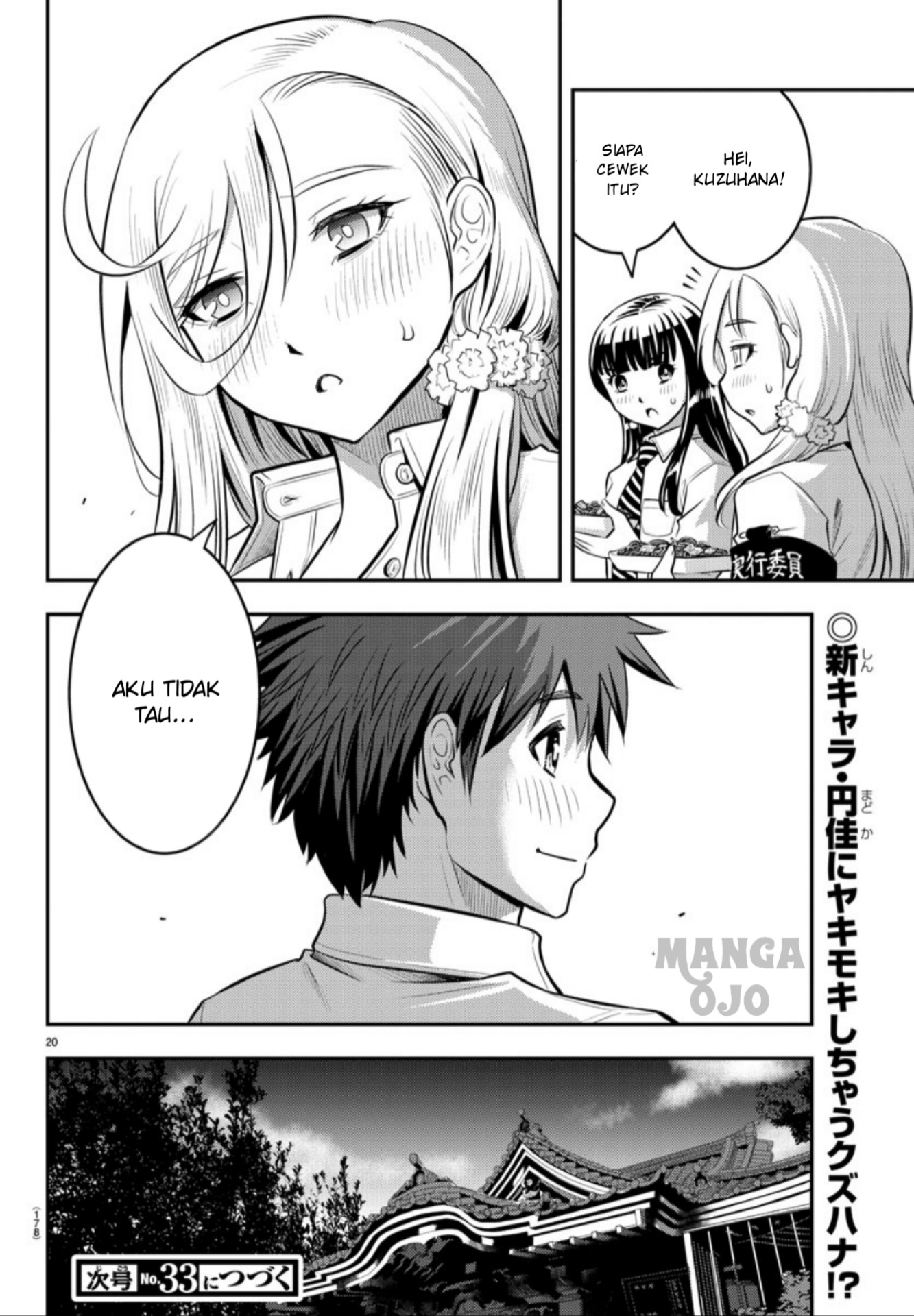 Yankee JK Kuzuhana-chan Chapter 16