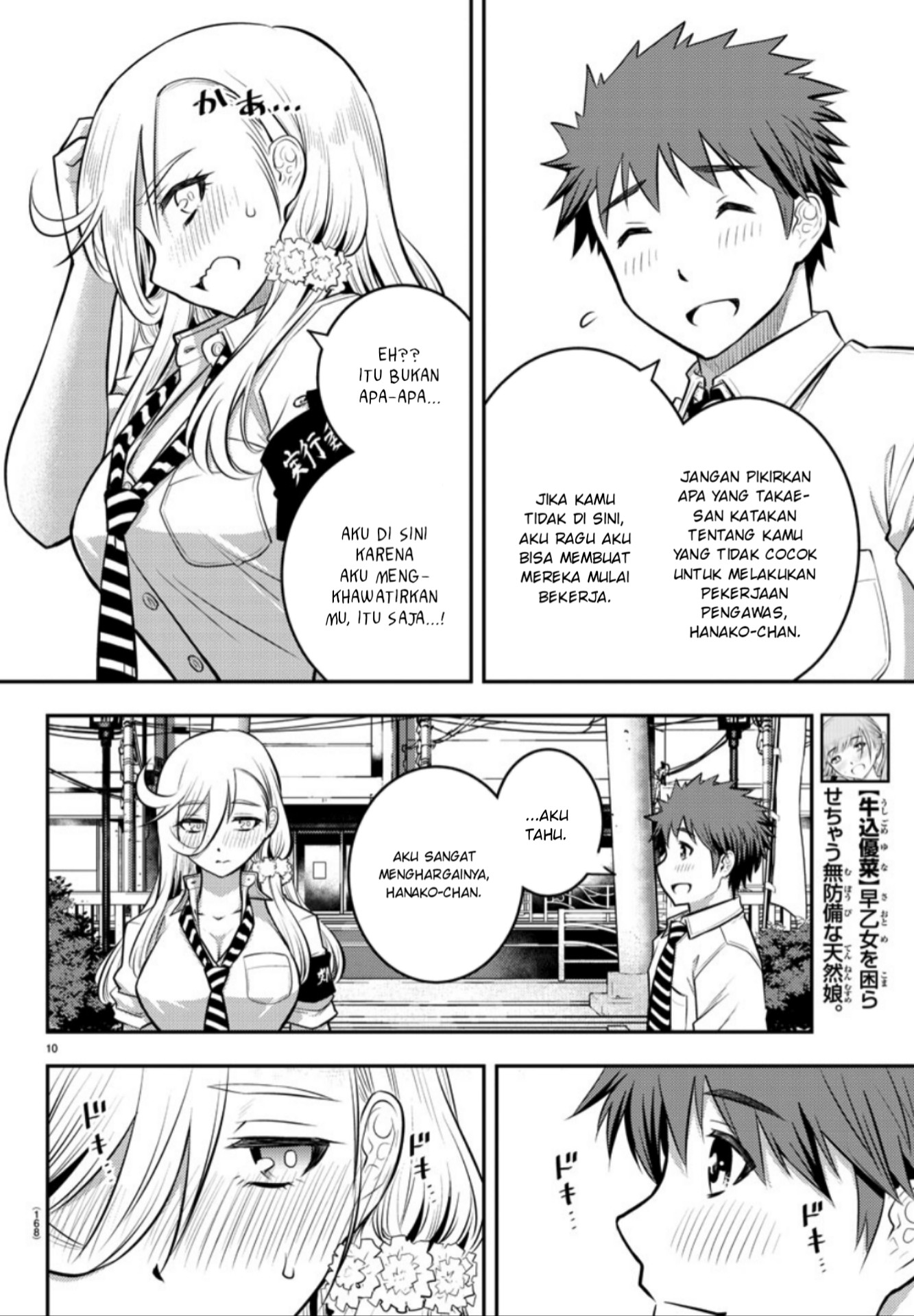 Yankee JK Kuzuhana-chan Chapter 16