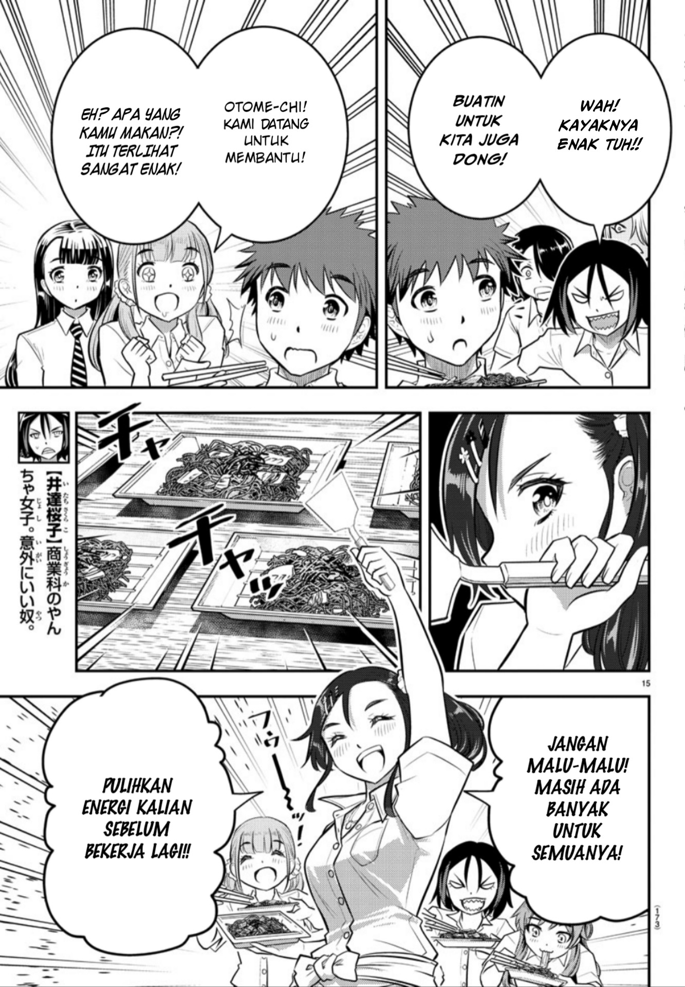 Yankee JK Kuzuhana-chan Chapter 16