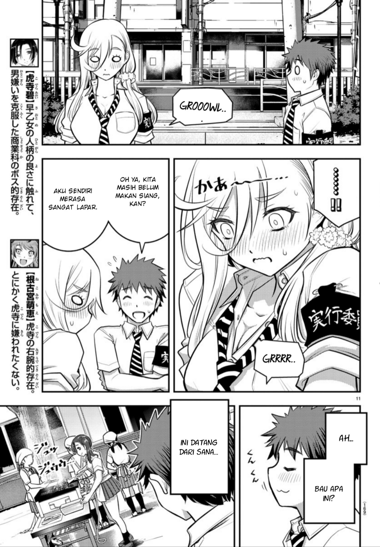 Yankee JK Kuzuhana-chan Chapter 16