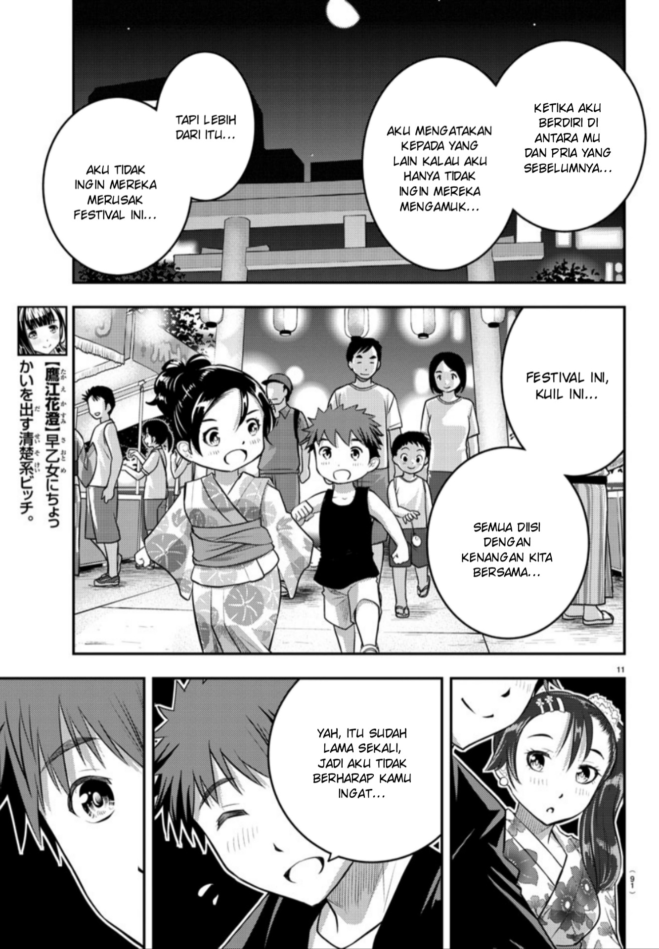 Yankee JK Kuzuhana-chan Chapter 18