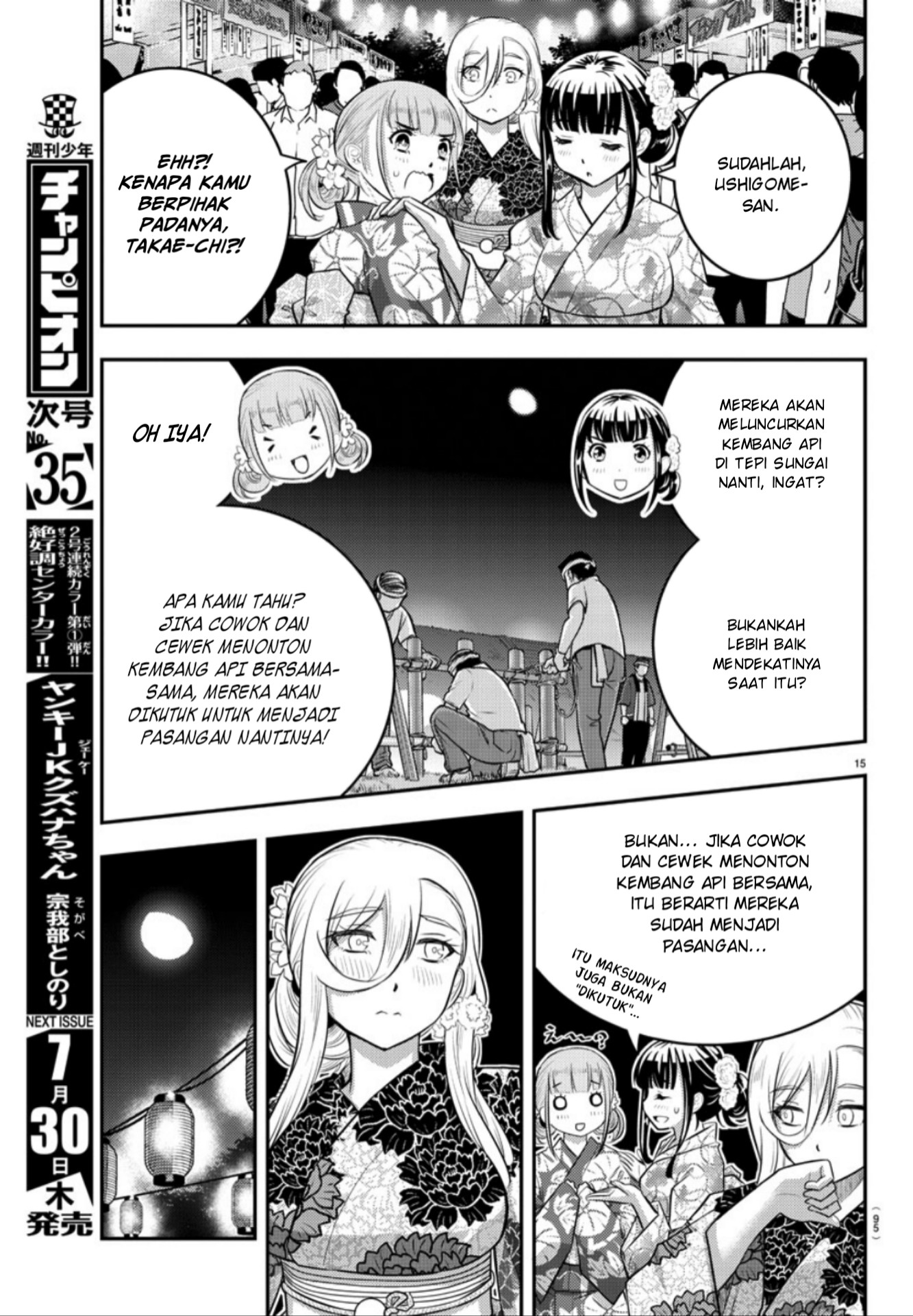 Yankee JK Kuzuhana-chan Chapter 18