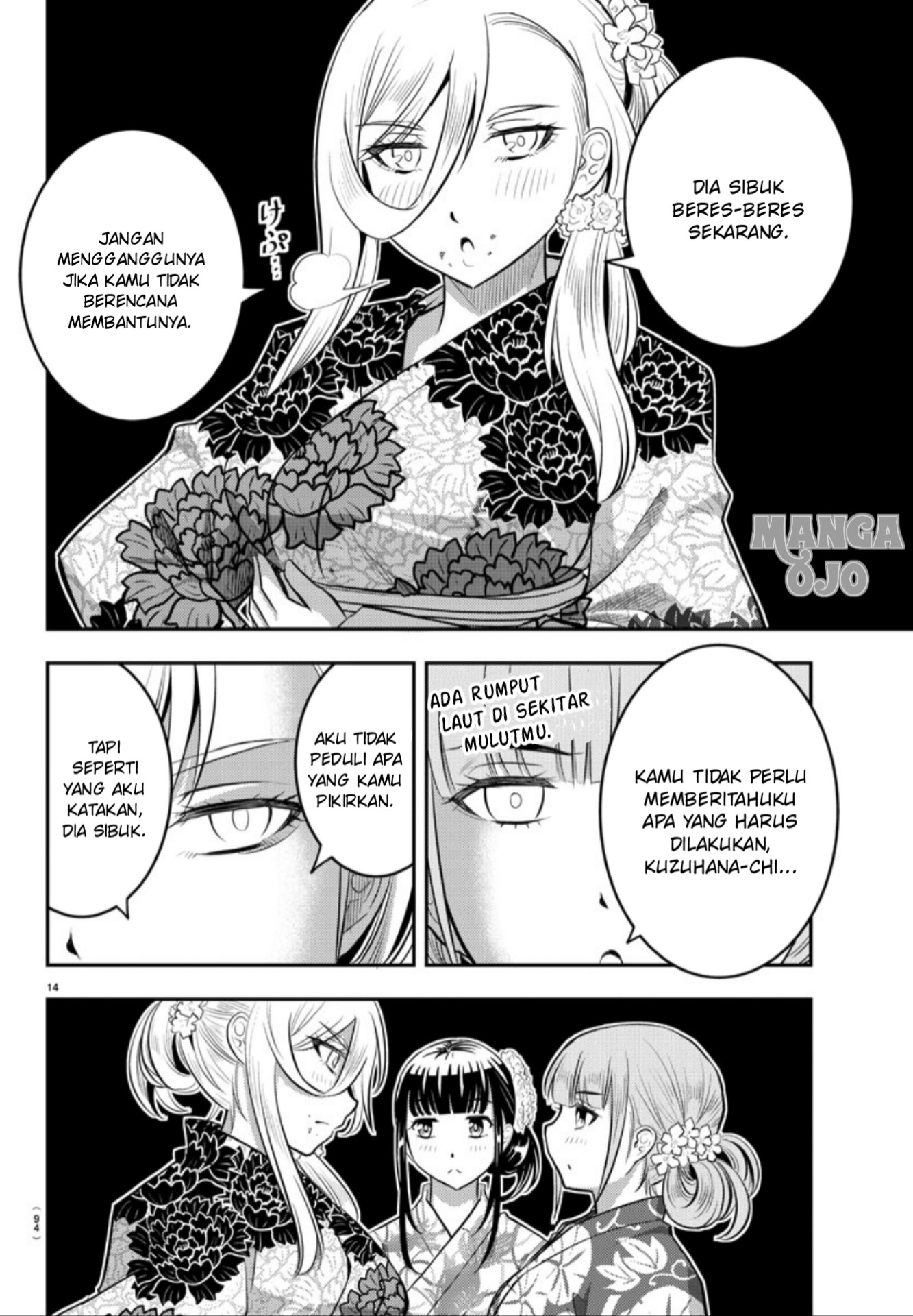 Yankee JK Kuzuhana-chan Chapter 18