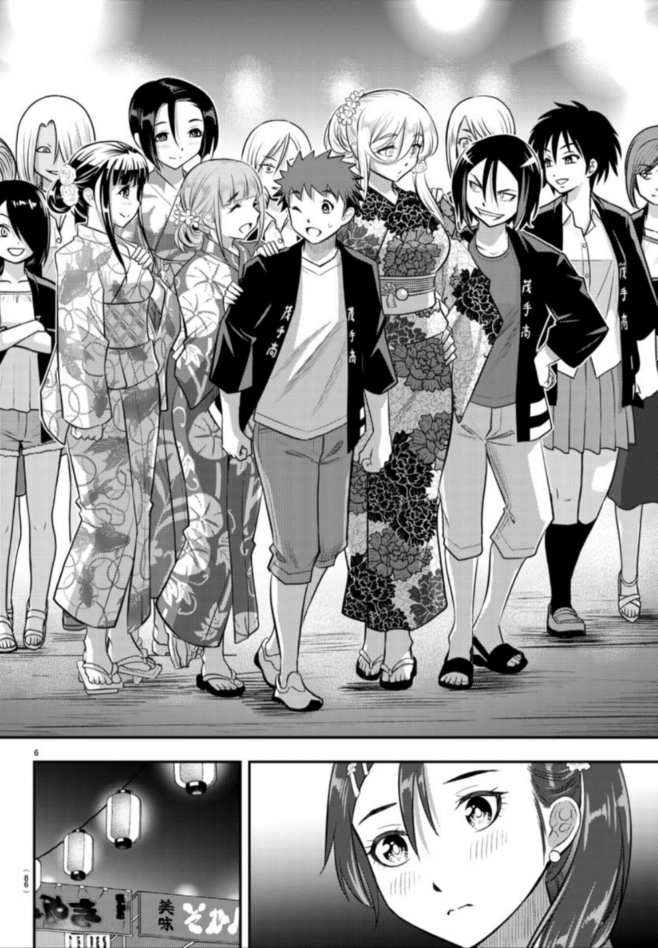 Yankee JK Kuzuhana-chan Chapter 18