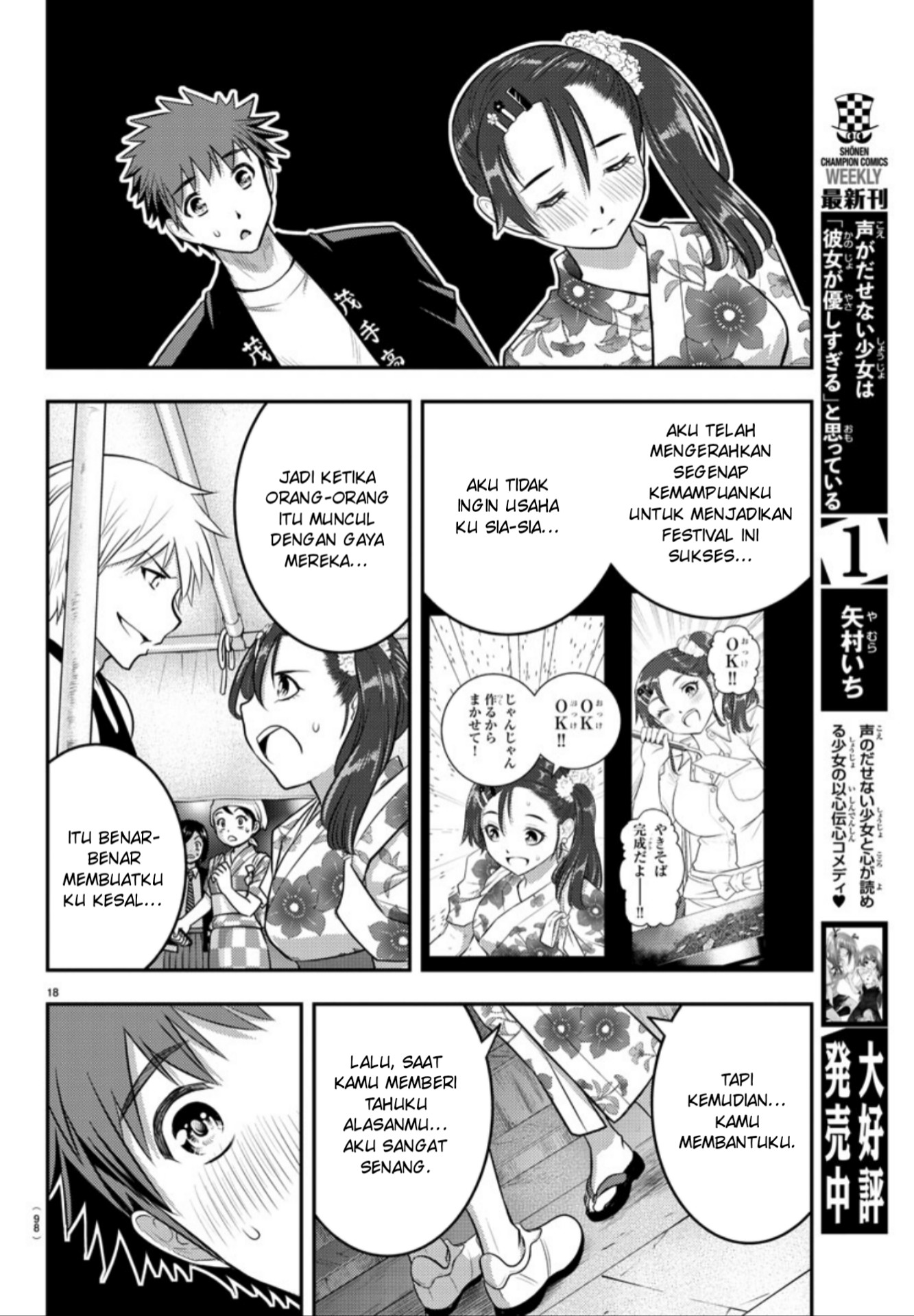 Yankee JK Kuzuhana-chan Chapter 18