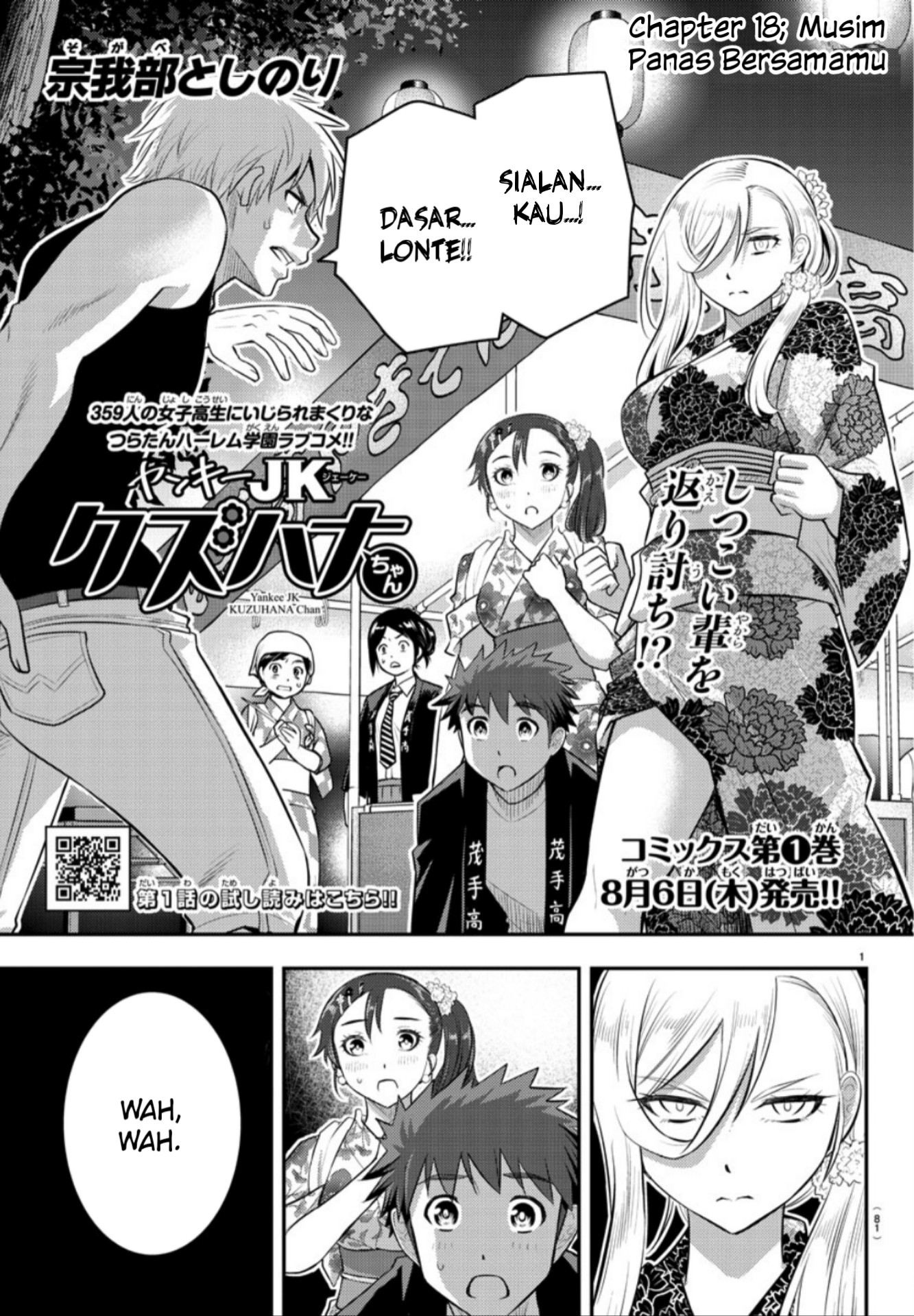 Yankee JK Kuzuhana-chan Chapter 18