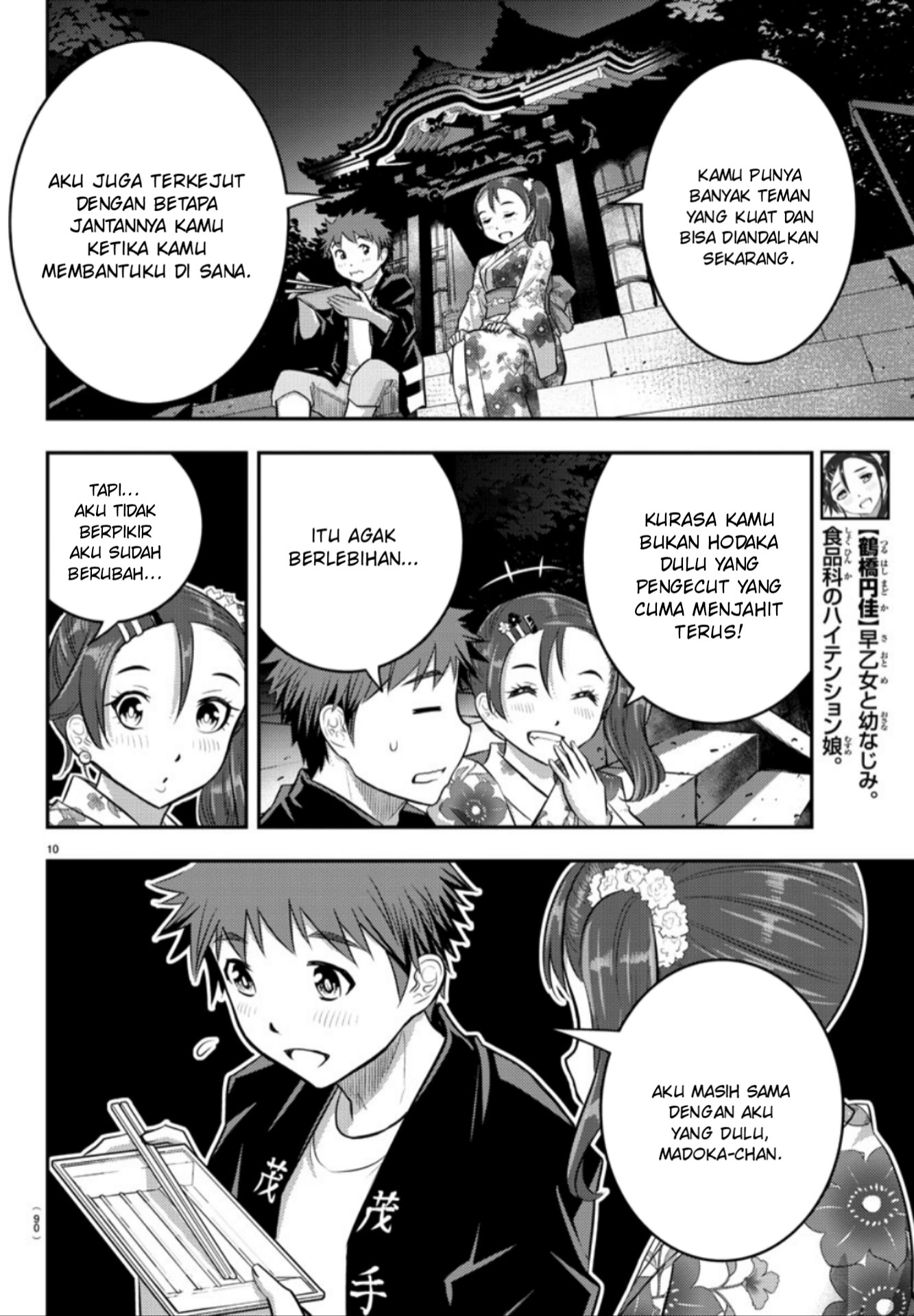 Yankee JK Kuzuhana-chan Chapter 18