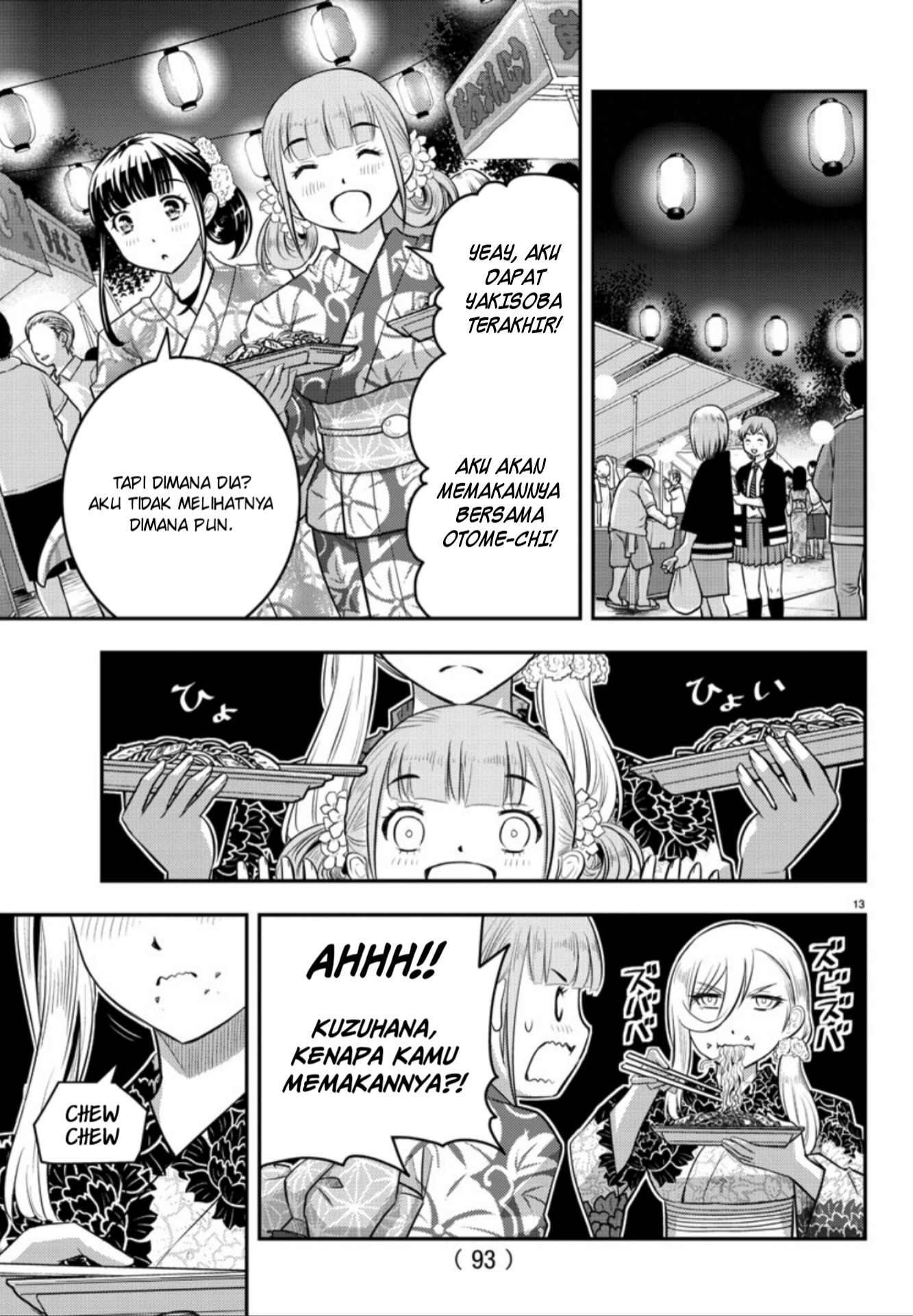 Yankee JK Kuzuhana-chan Chapter 18