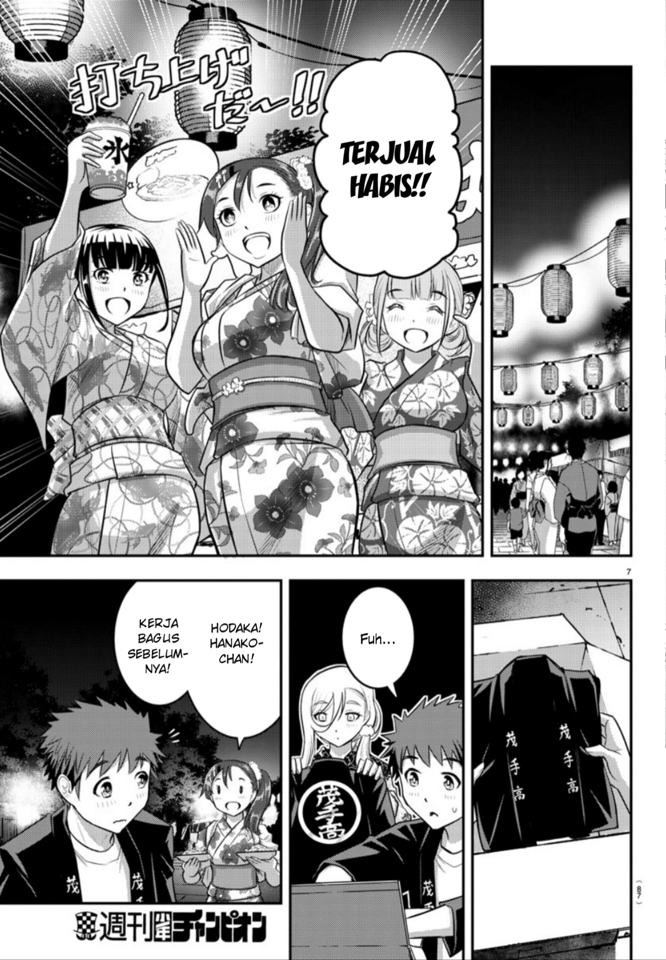 Yankee JK Kuzuhana-chan Chapter 18