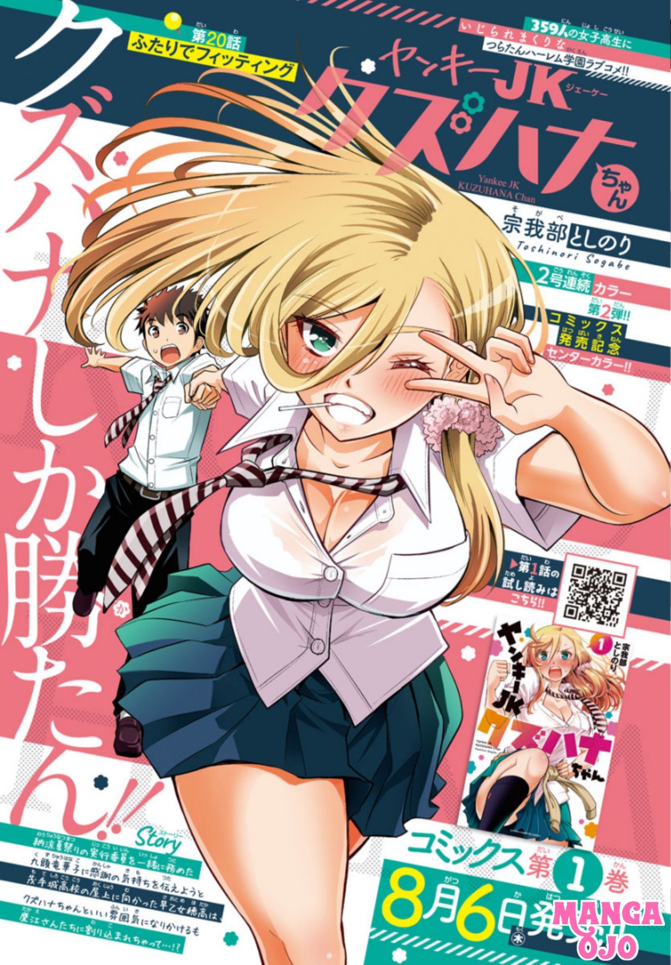 Yankee JK Kuzuhana-chan Chapter 20