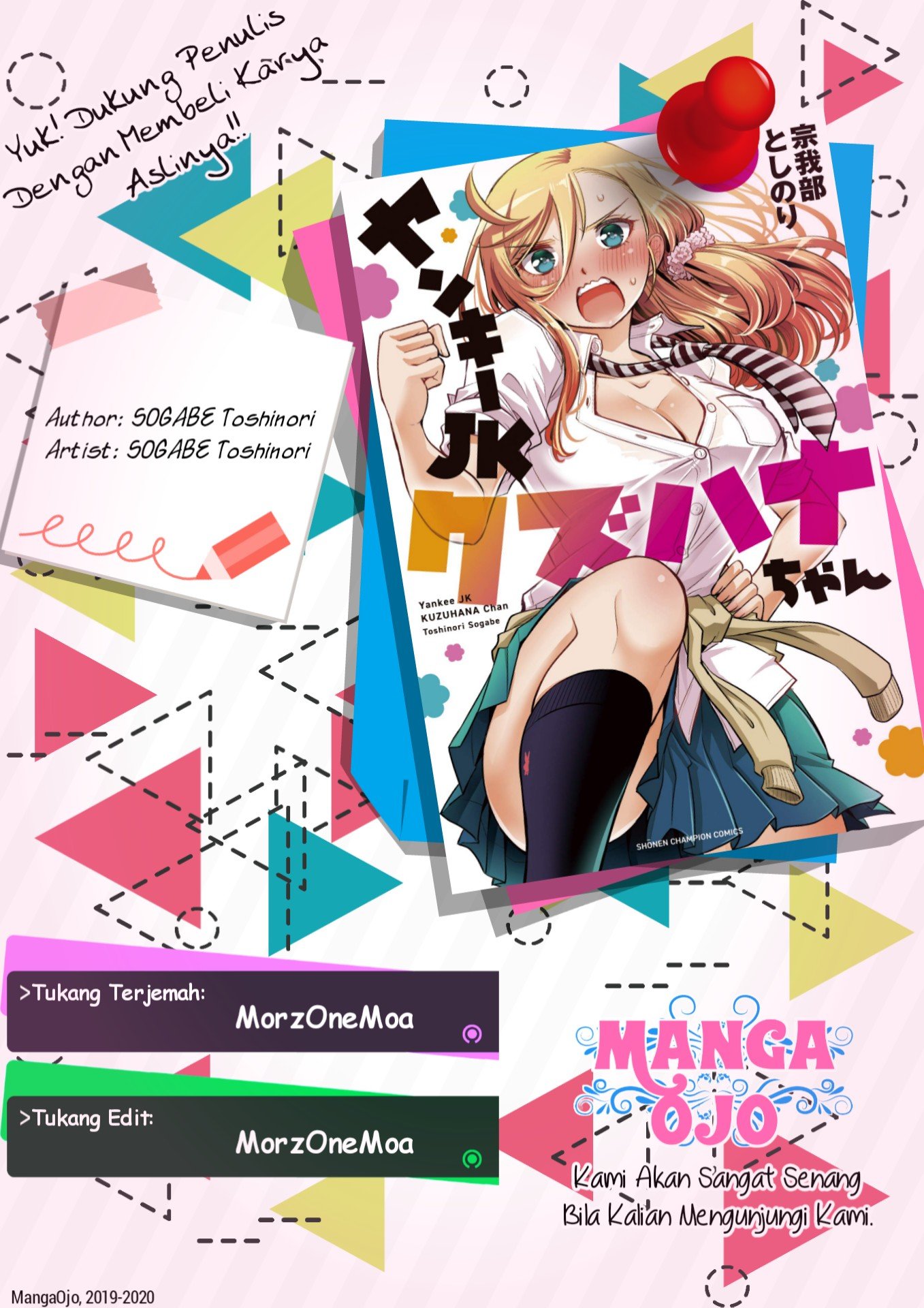 Yankee JK Kuzuhana-chan Chapter 20