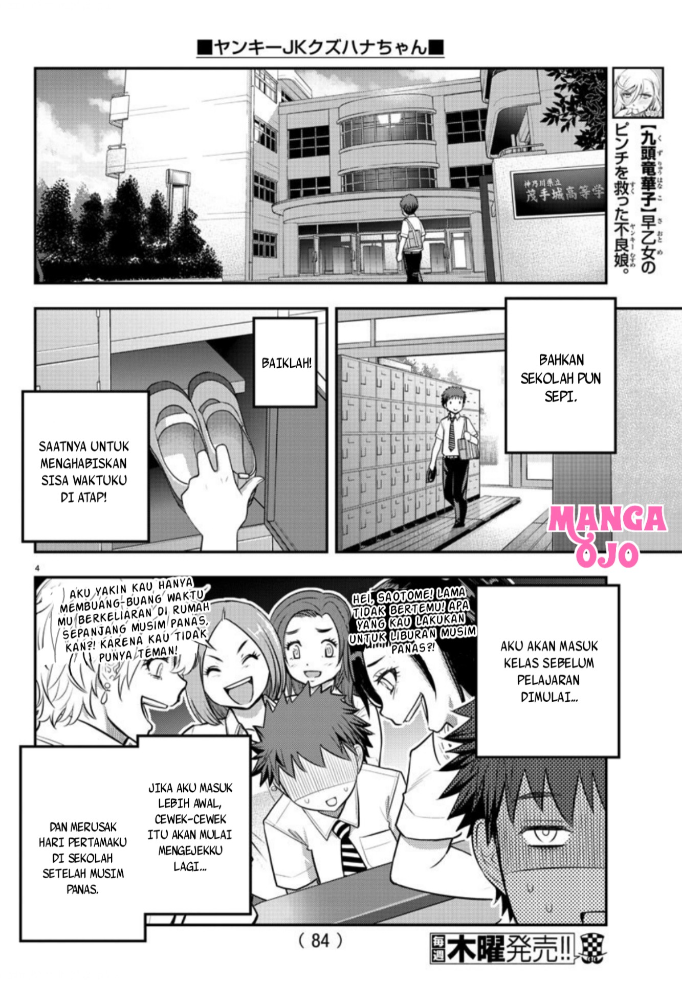 Yankee JK Kuzuhana-chan Chapter 24