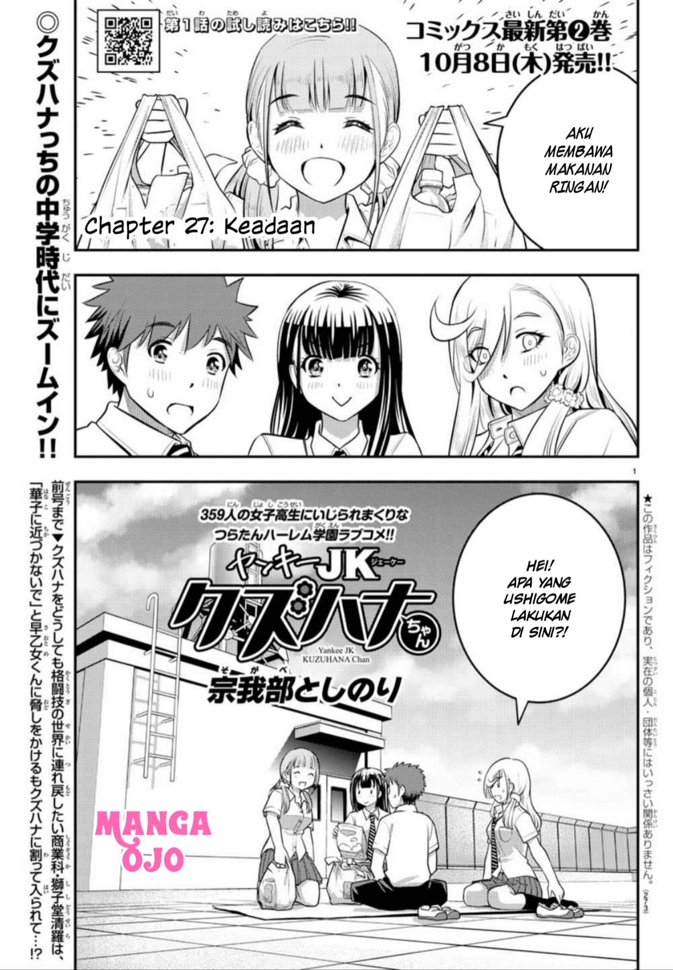 Yankee JK Kuzuhana-chan Chapter 27