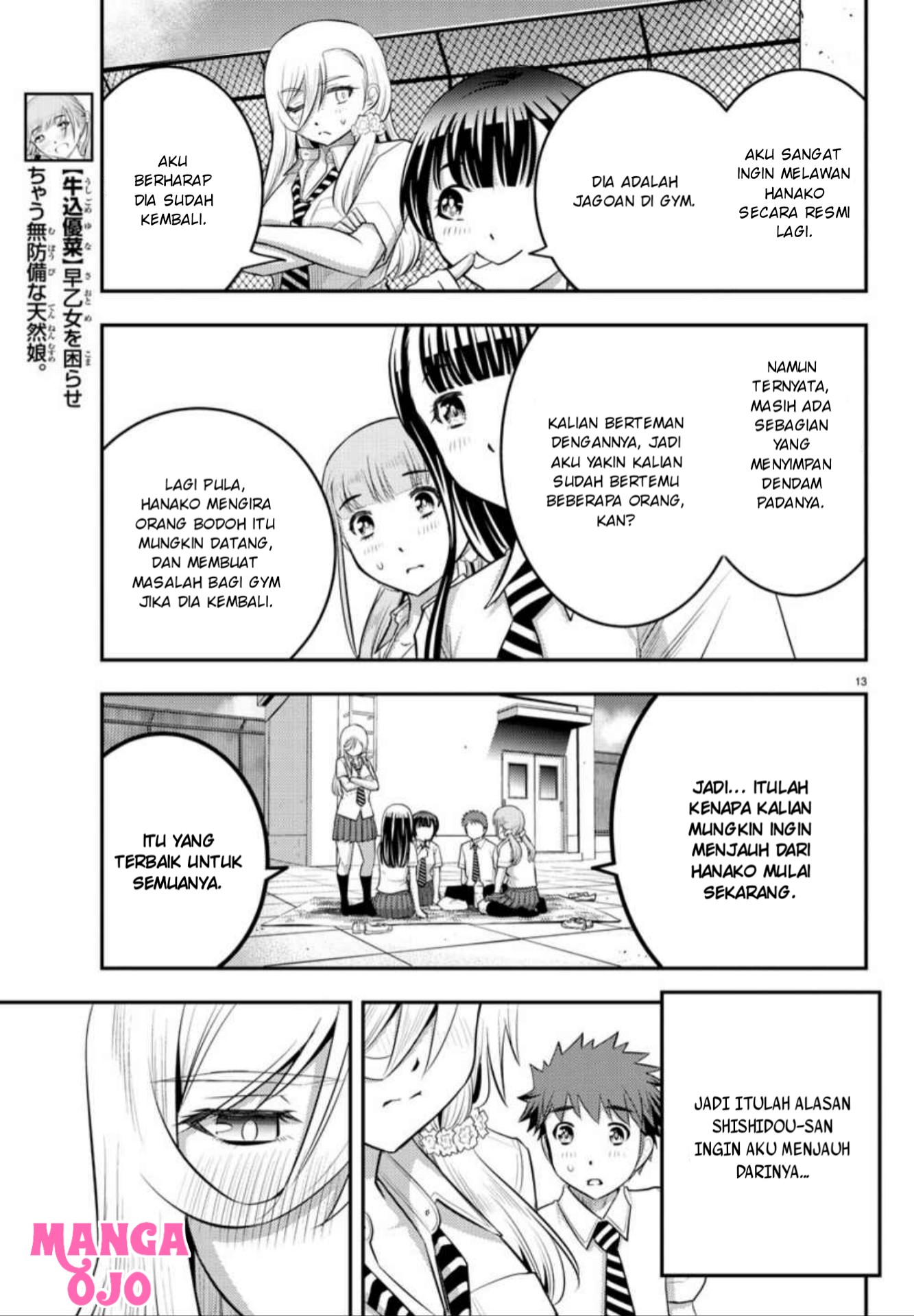 Yankee JK Kuzuhana-chan Chapter 27