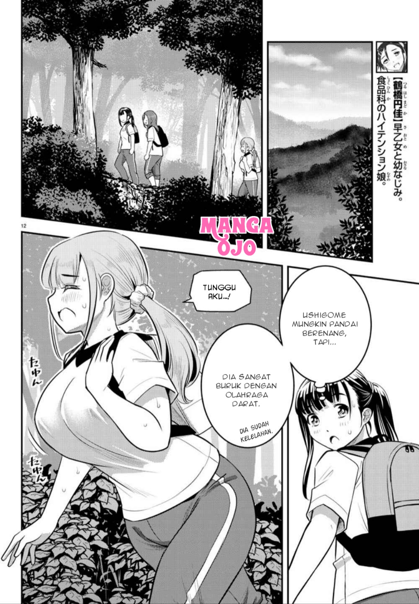 Yankee JK Kuzuhana-chan Chapter 28