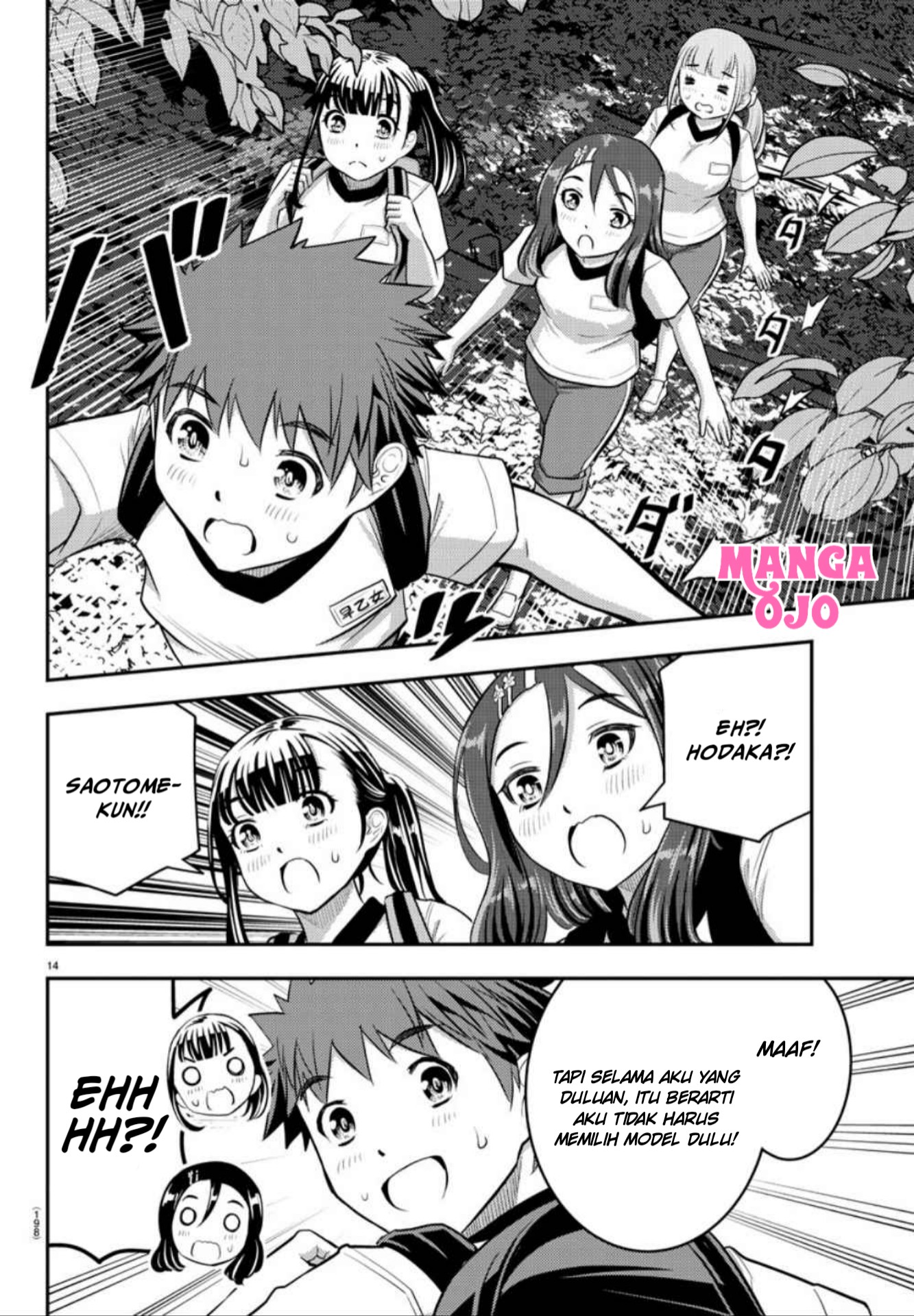 Yankee JK Kuzuhana-chan Chapter 28