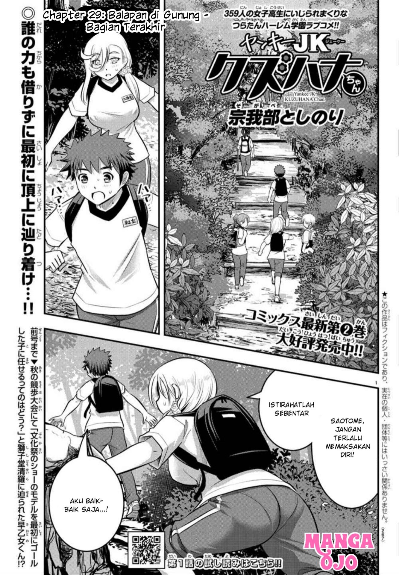 Yankee JK Kuzuhana-chan Chapter 29