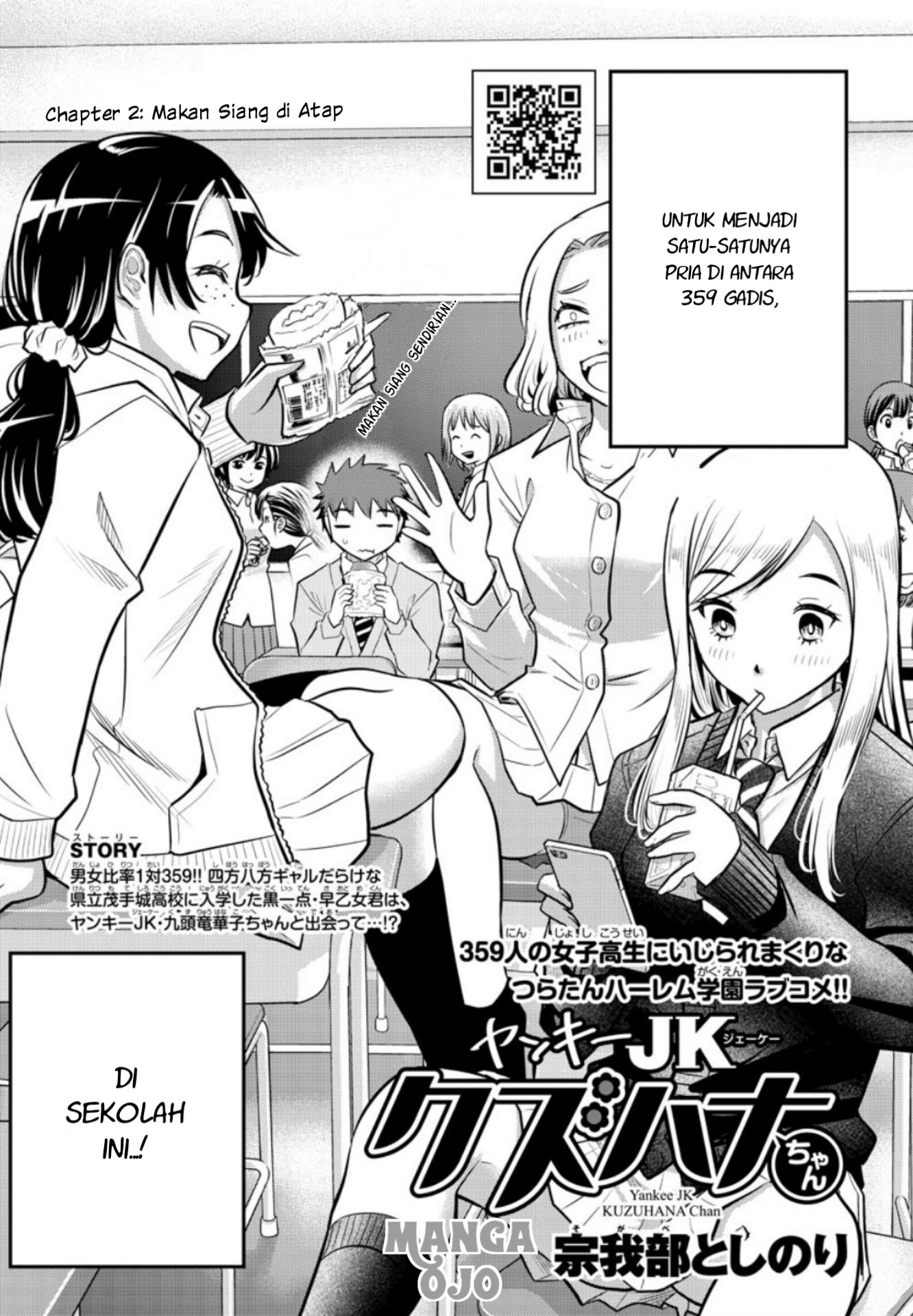 Yankee JK Kuzuhana-chan Chapter 3