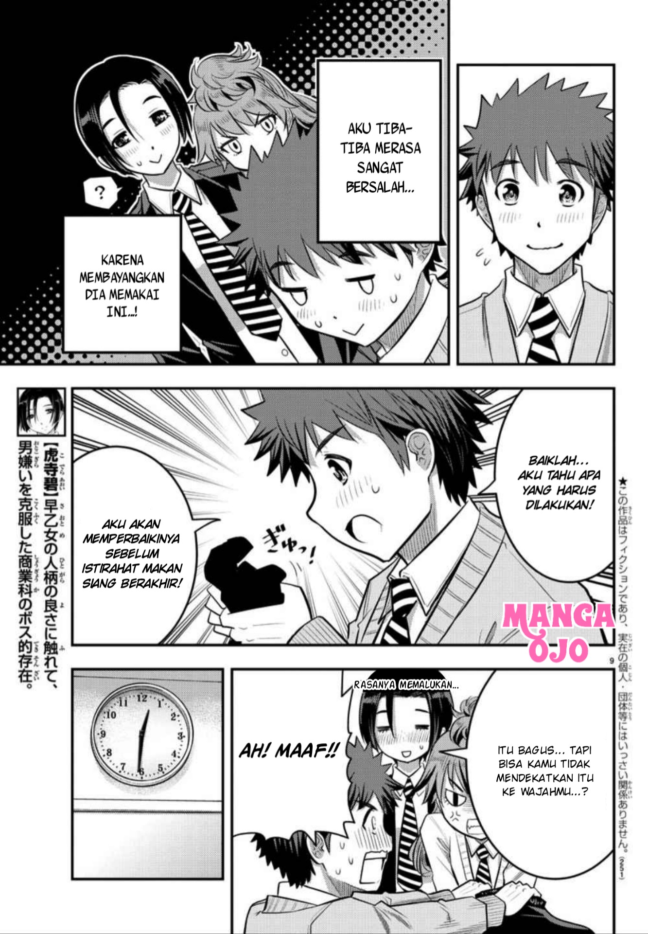 Yankee JK Kuzuhana-chan Chapter 30