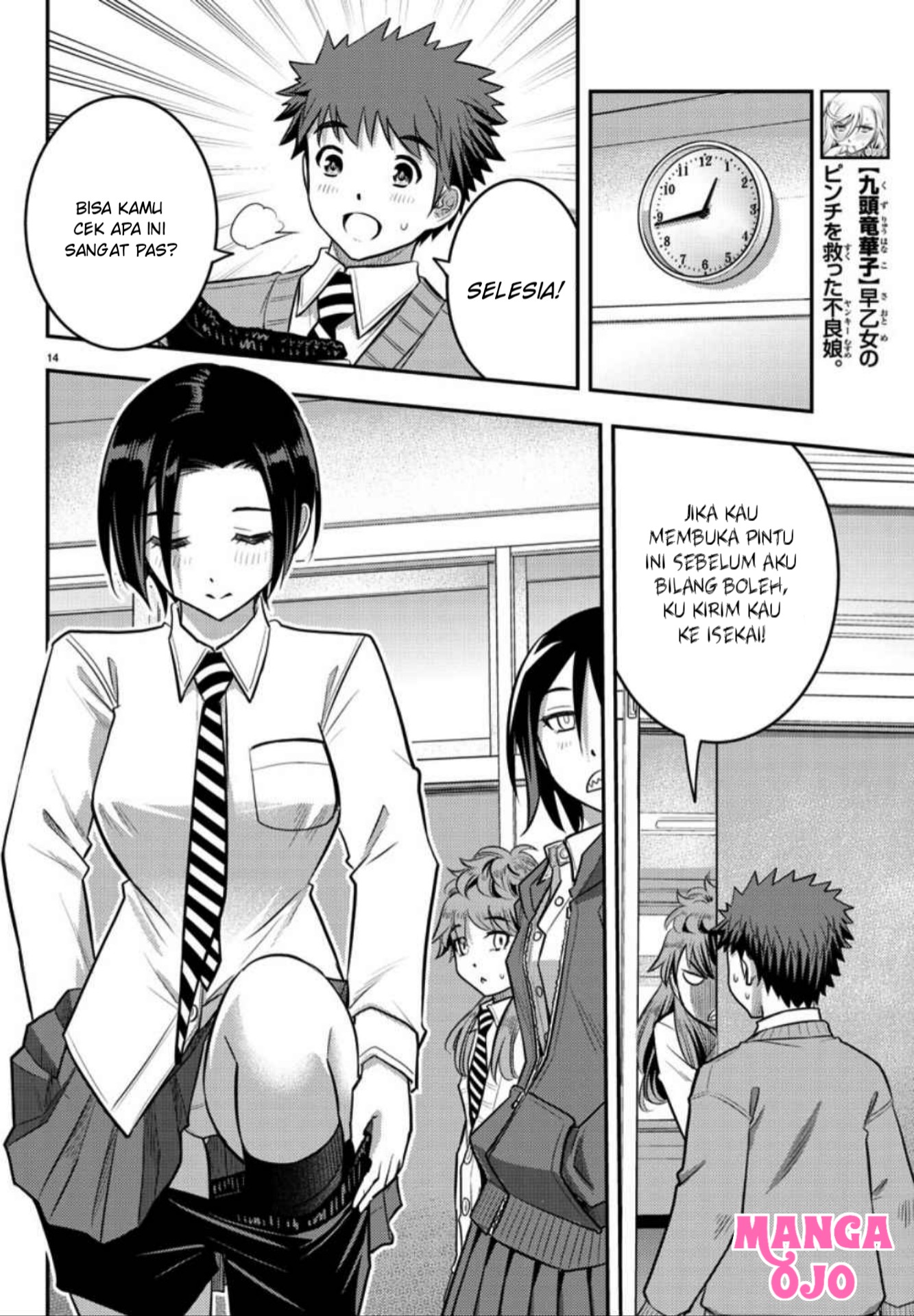 Yankee JK Kuzuhana-chan Chapter 30