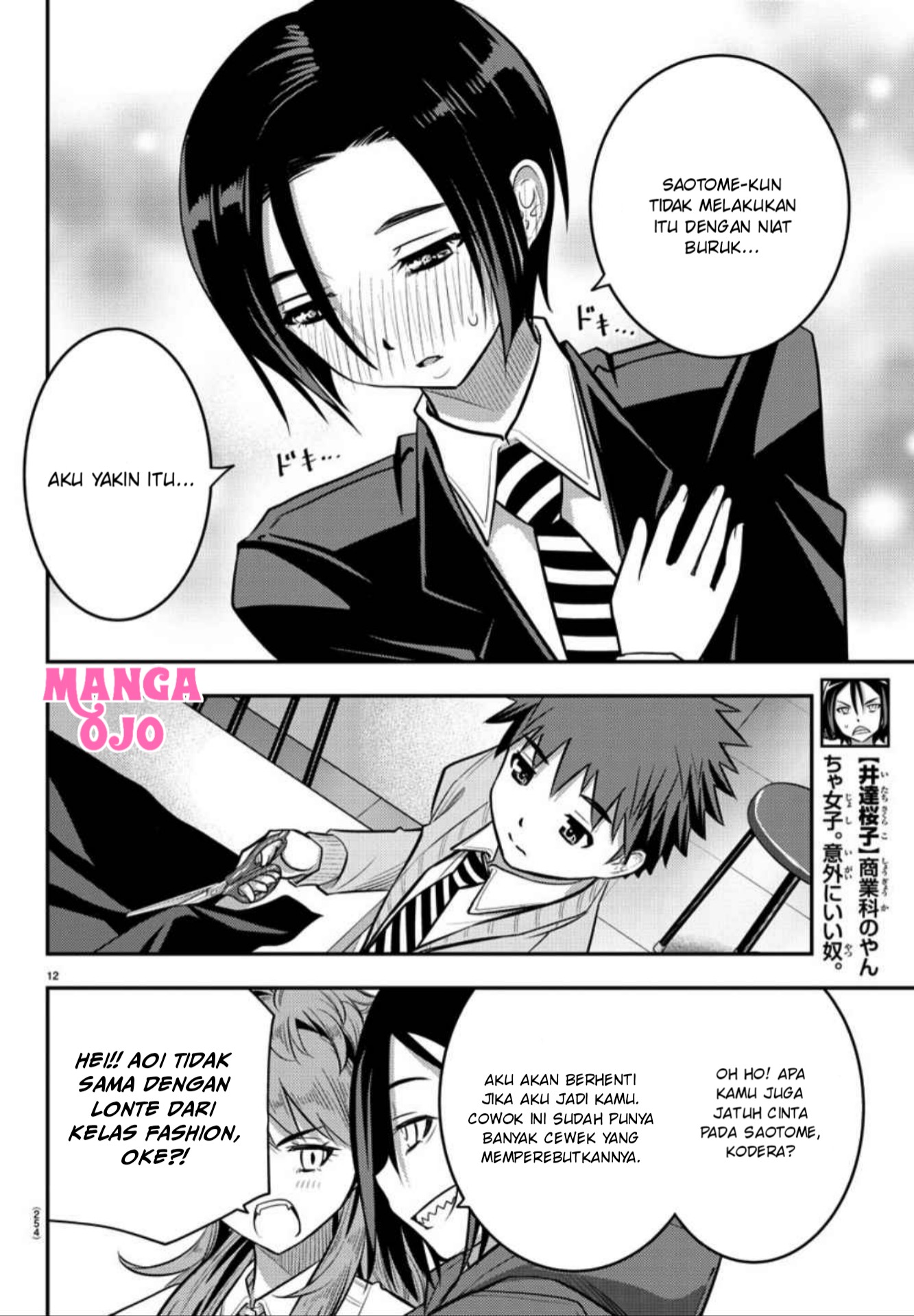 Yankee JK Kuzuhana-chan Chapter 30