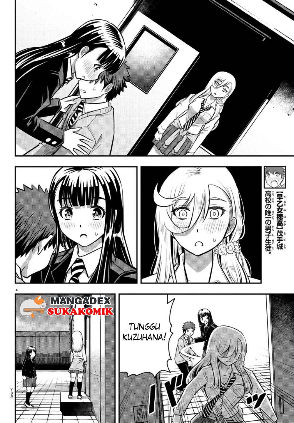 Yankee JK Kuzuhana-chan Chapter 34