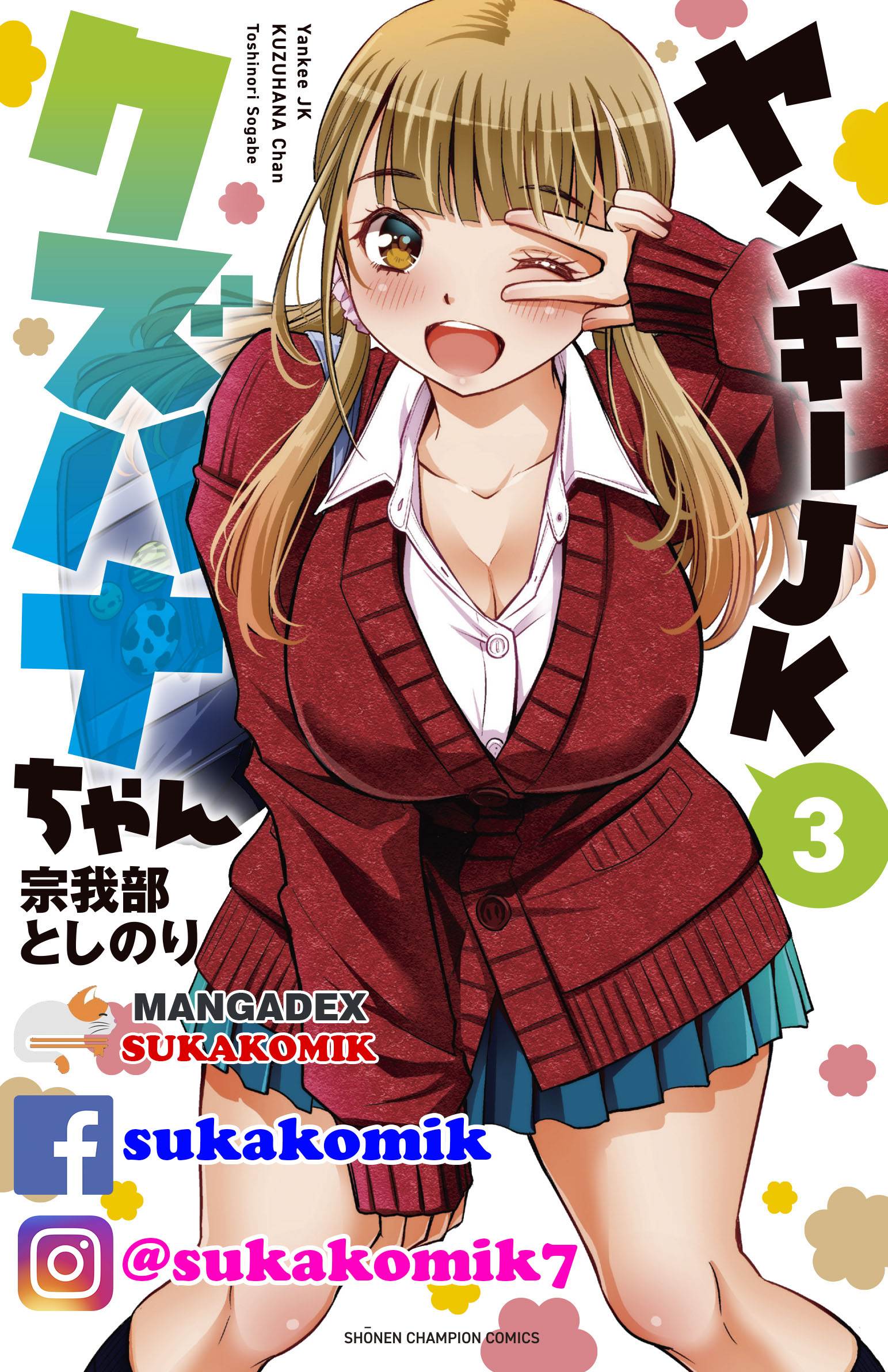 Yankee JK Kuzuhana-chan Chapter 34