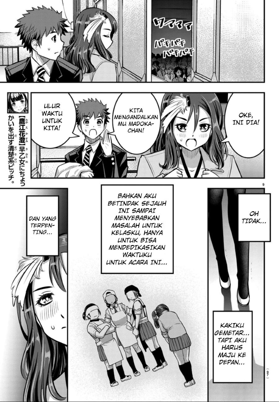 Yankee JK Kuzuhana-chan Chapter 37