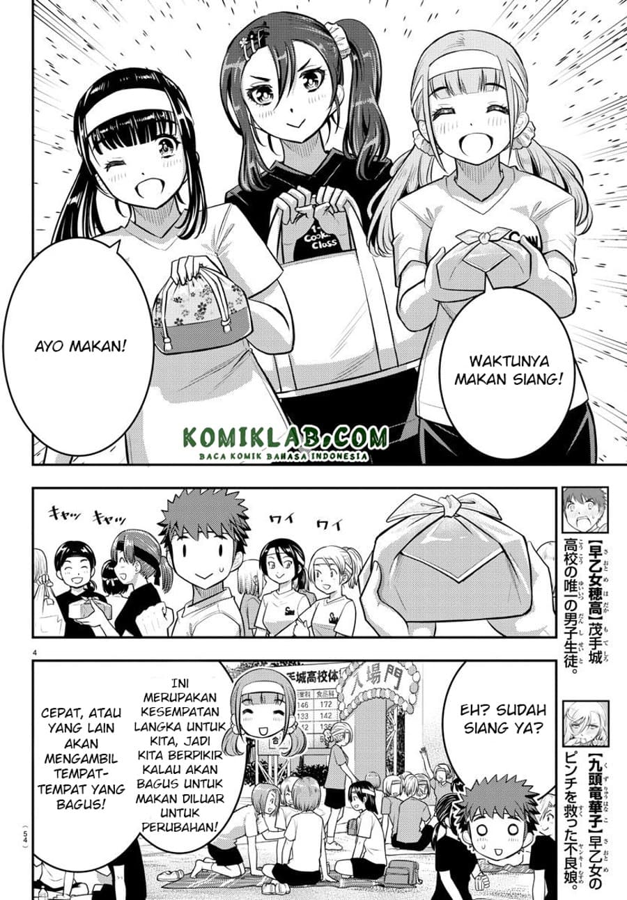 Yankee JK Kuzuhana-chan Chapter 45