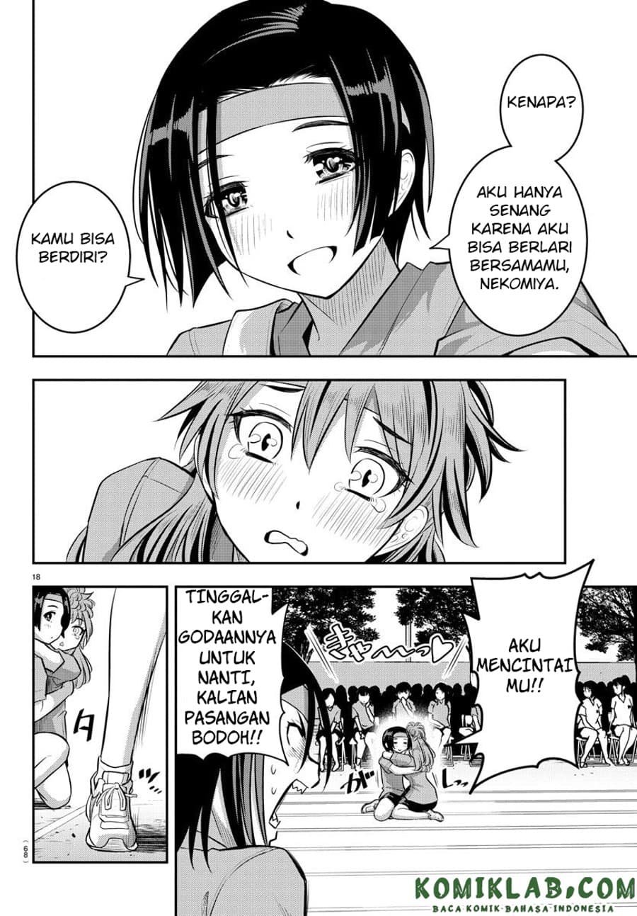 Yankee JK Kuzuhana-chan Chapter 45