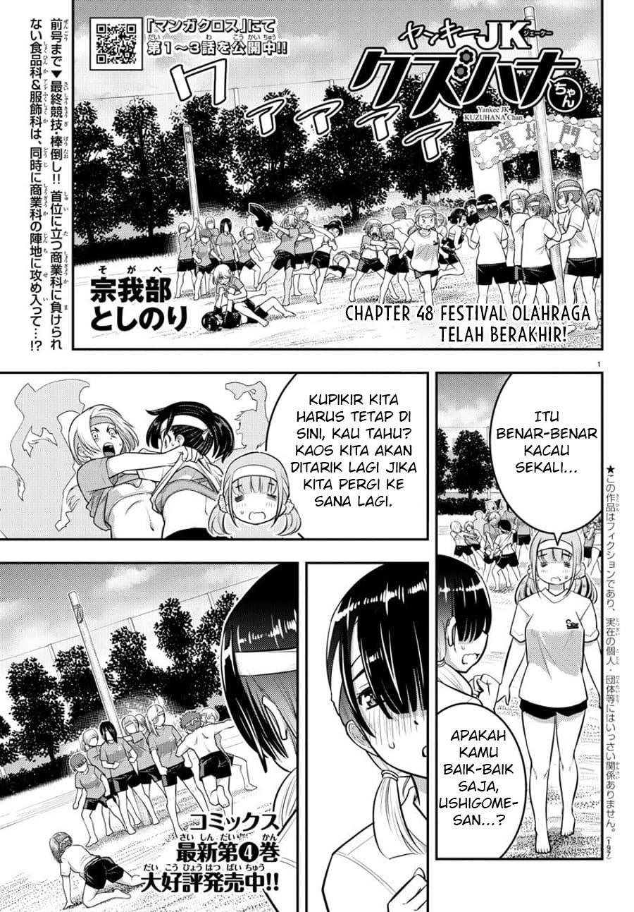 Yankee JK Kuzuhana-chan Chapter 48