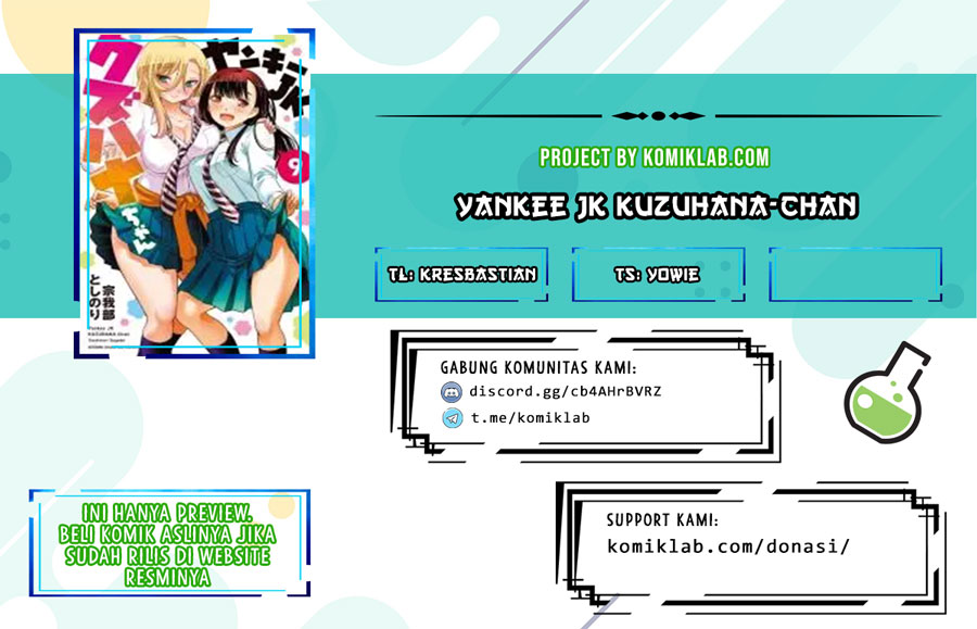 Yankee JK Kuzuhana-chan Chapter 49