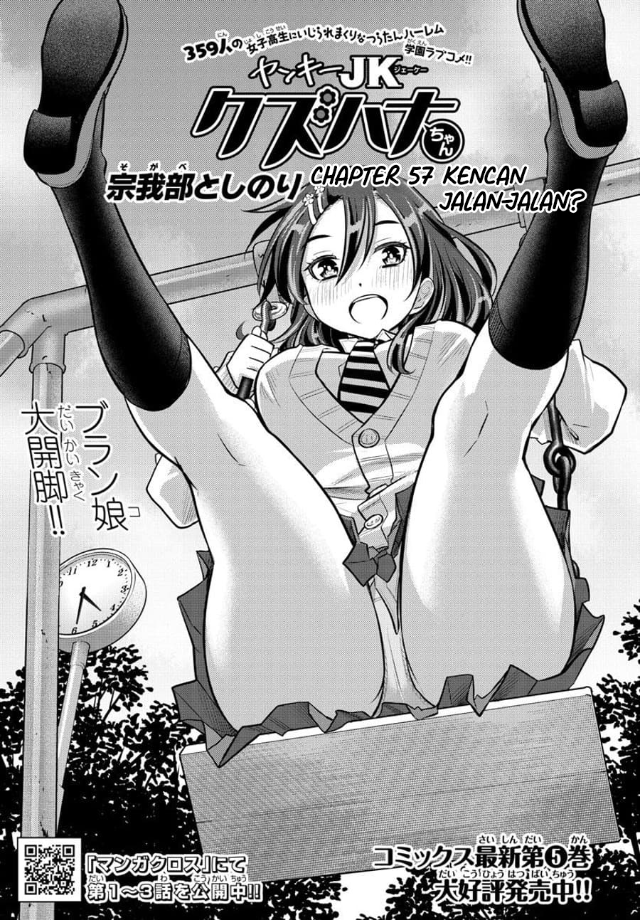 Yankee JK Kuzuhana-chan Chapter 57