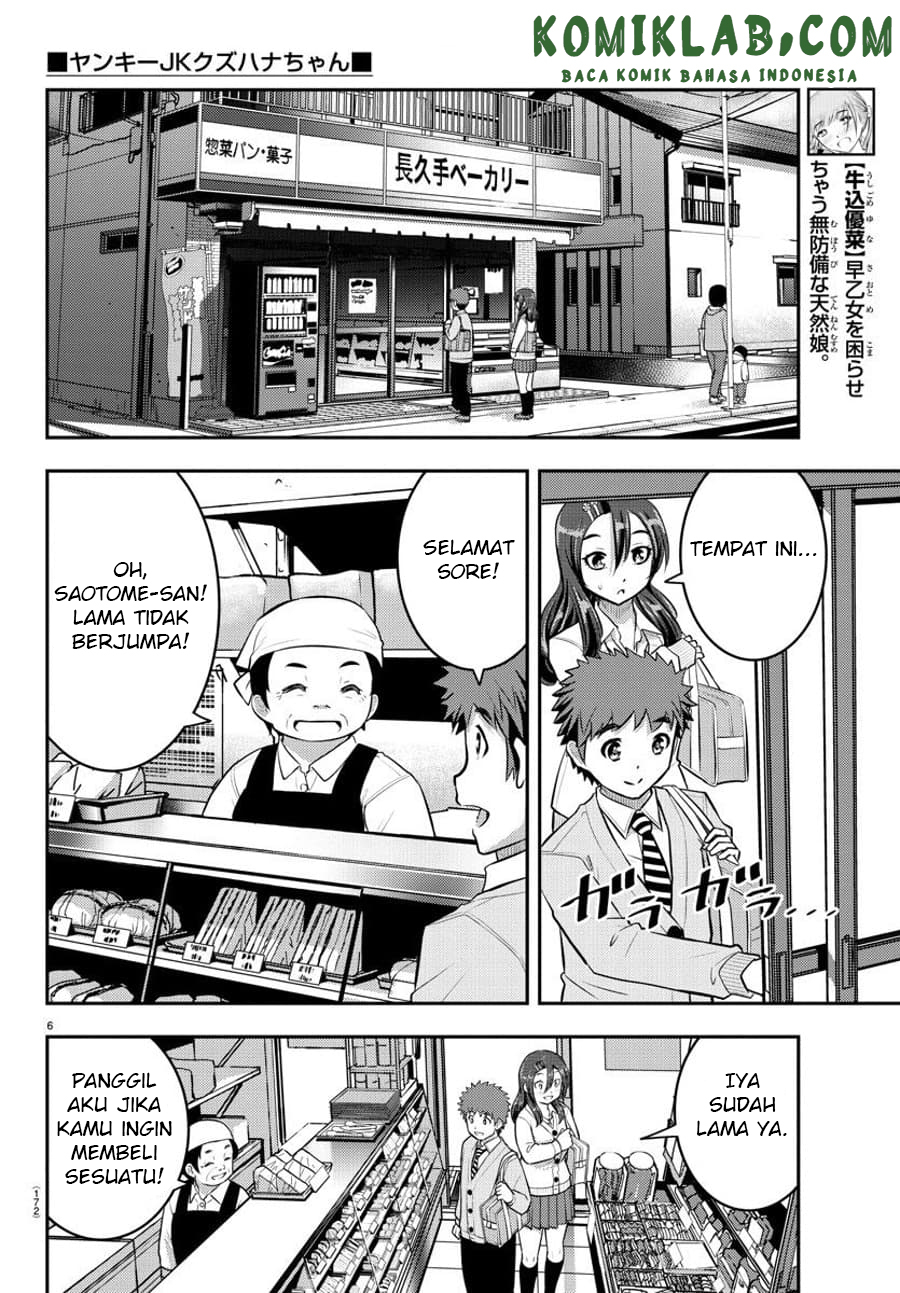 Yankee JK Kuzuhana-chan Chapter 57