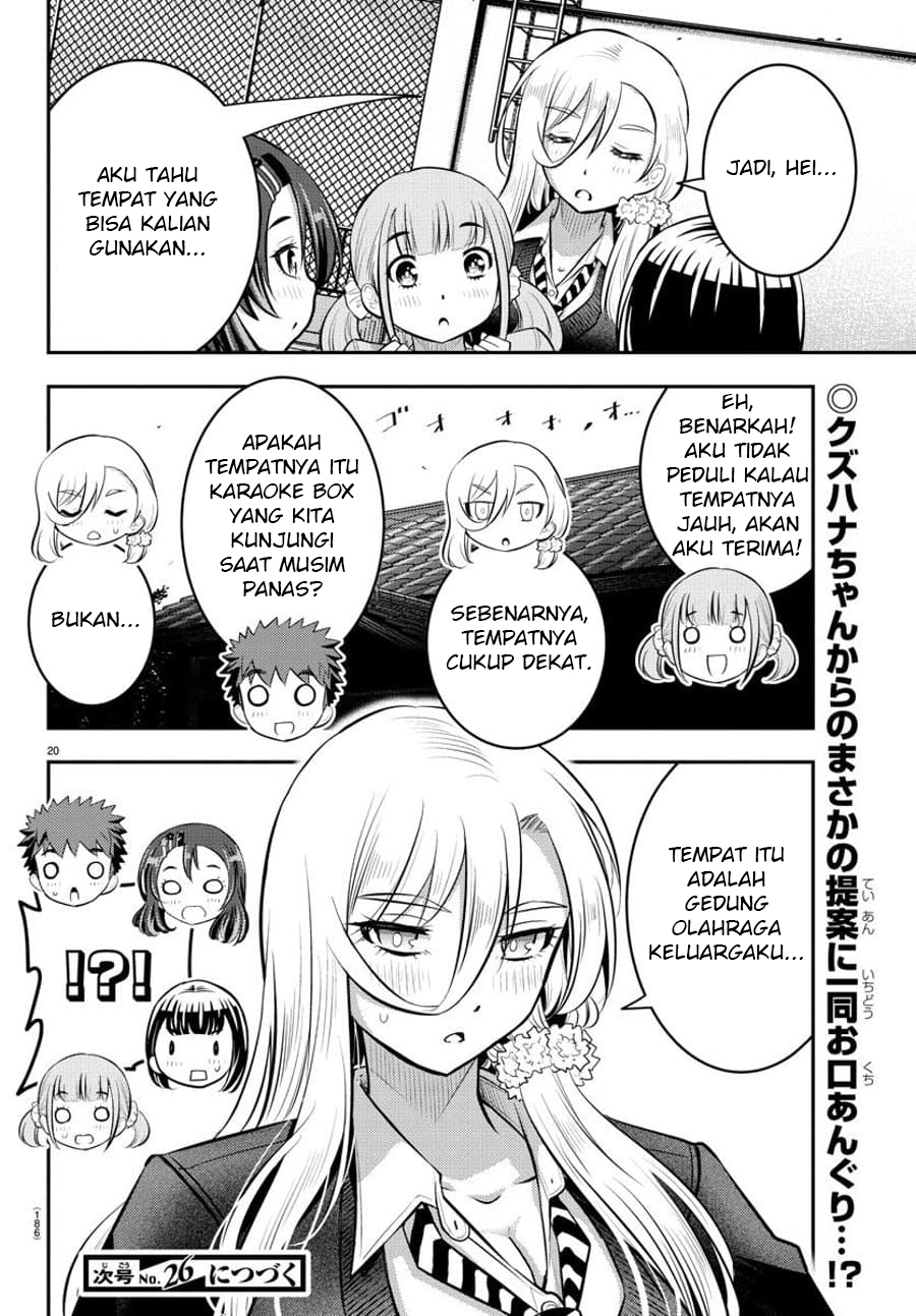 Yankee JK Kuzuhana-chan Chapter 57