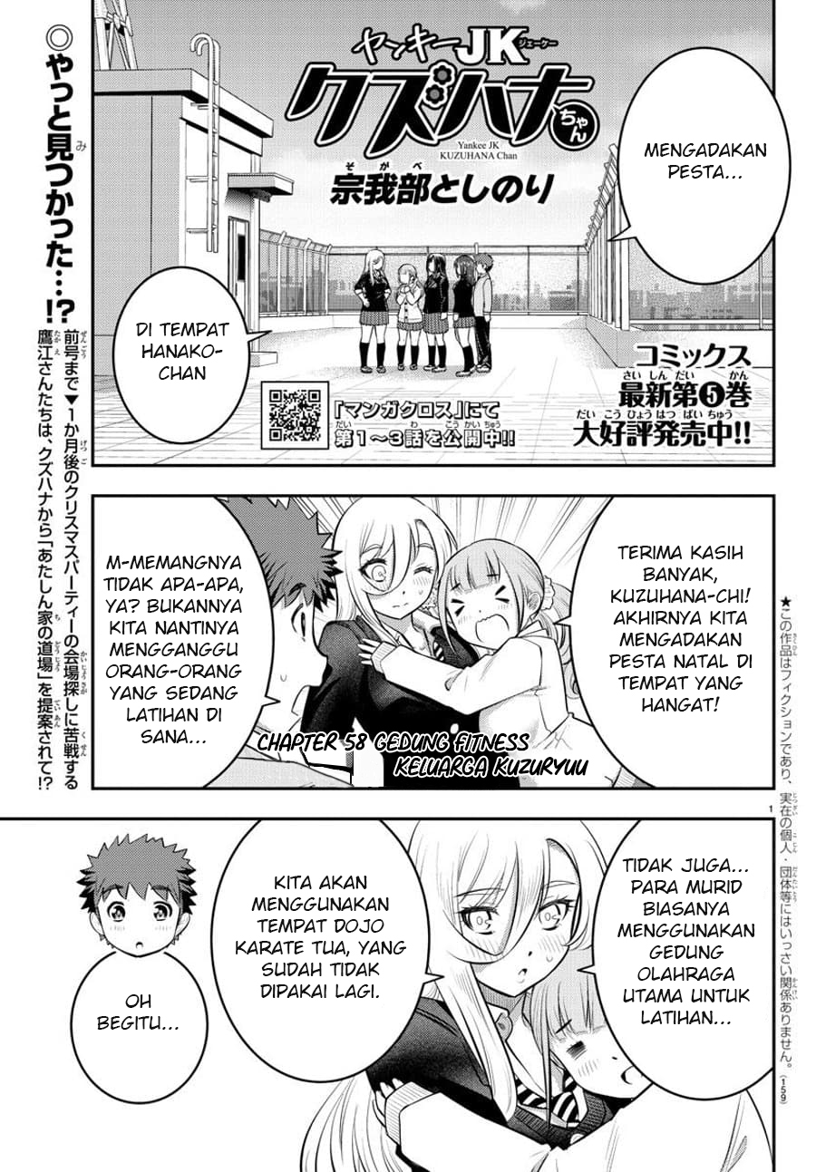 Yankee JK Kuzuhana-chan Chapter 58