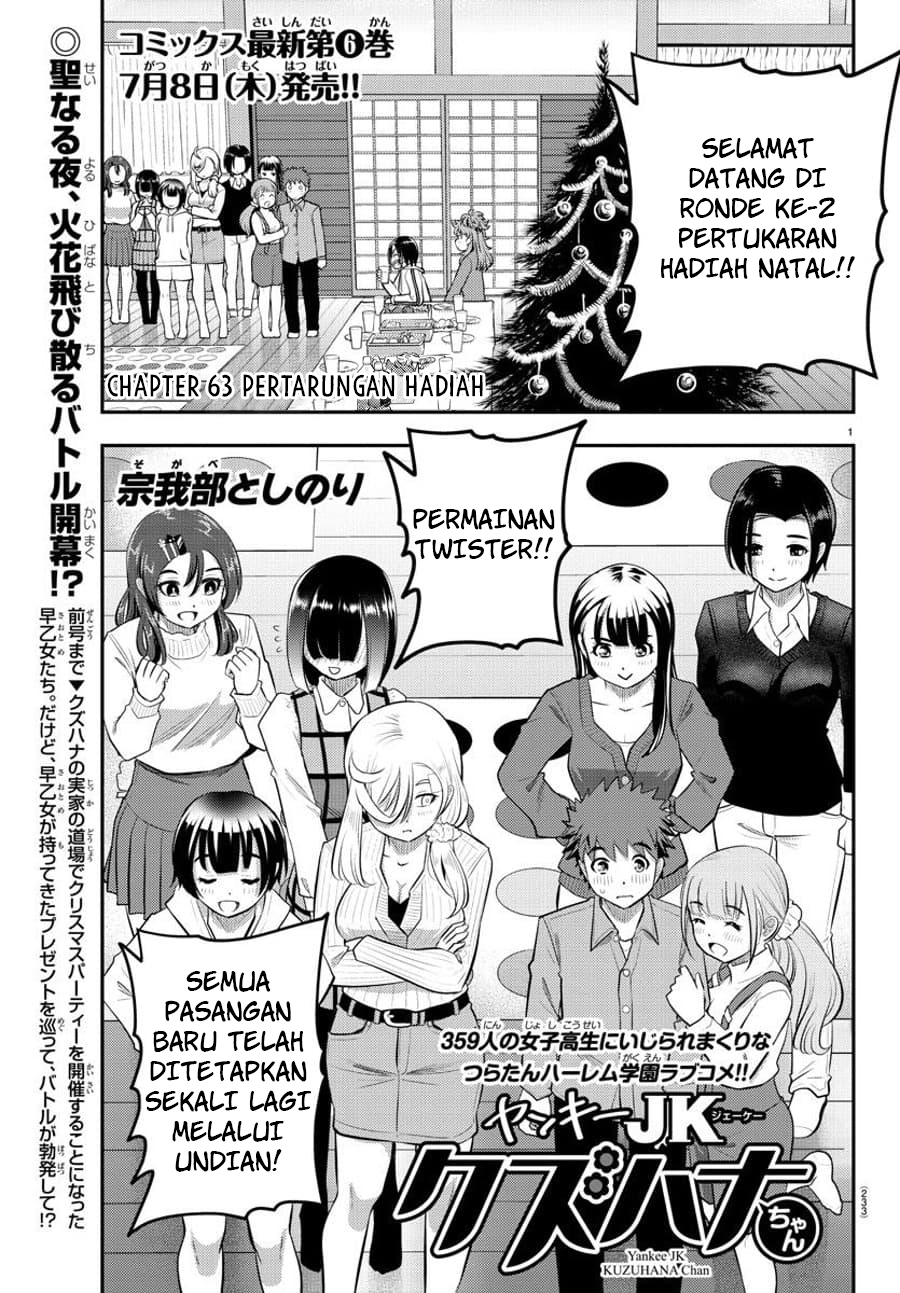 Yankee JK Kuzuhana-chan Chapter 63